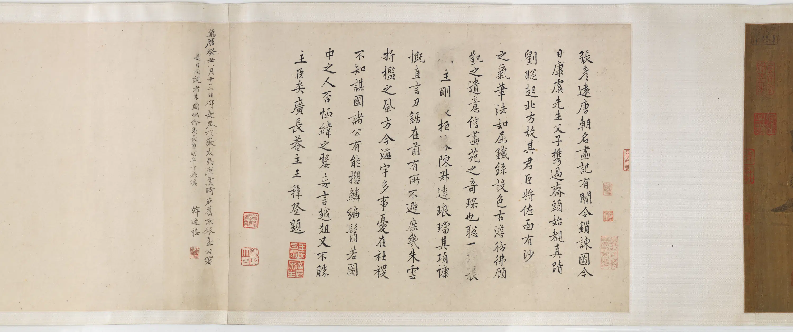 唐朝【阎立本】《锁谏图卷》 第2张