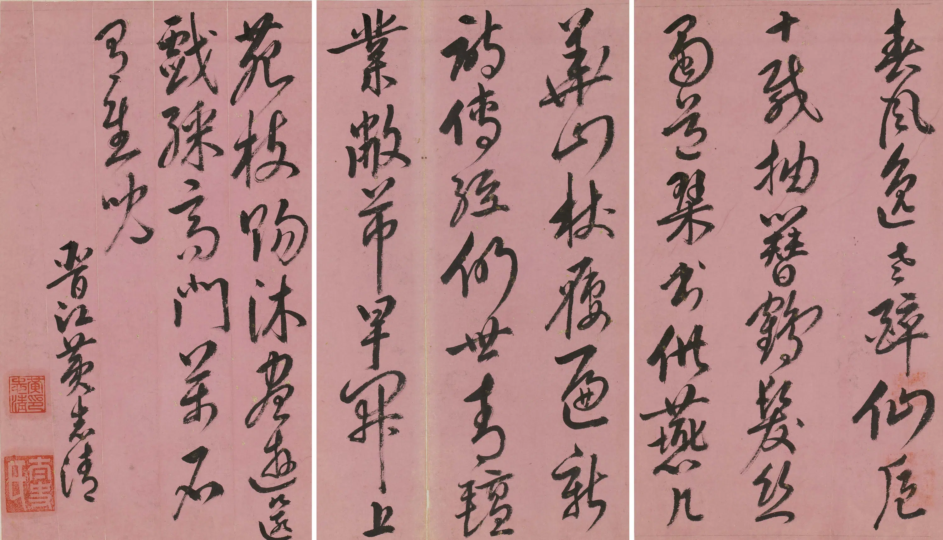明朝【黄志清】《寿郭老年伯诗》