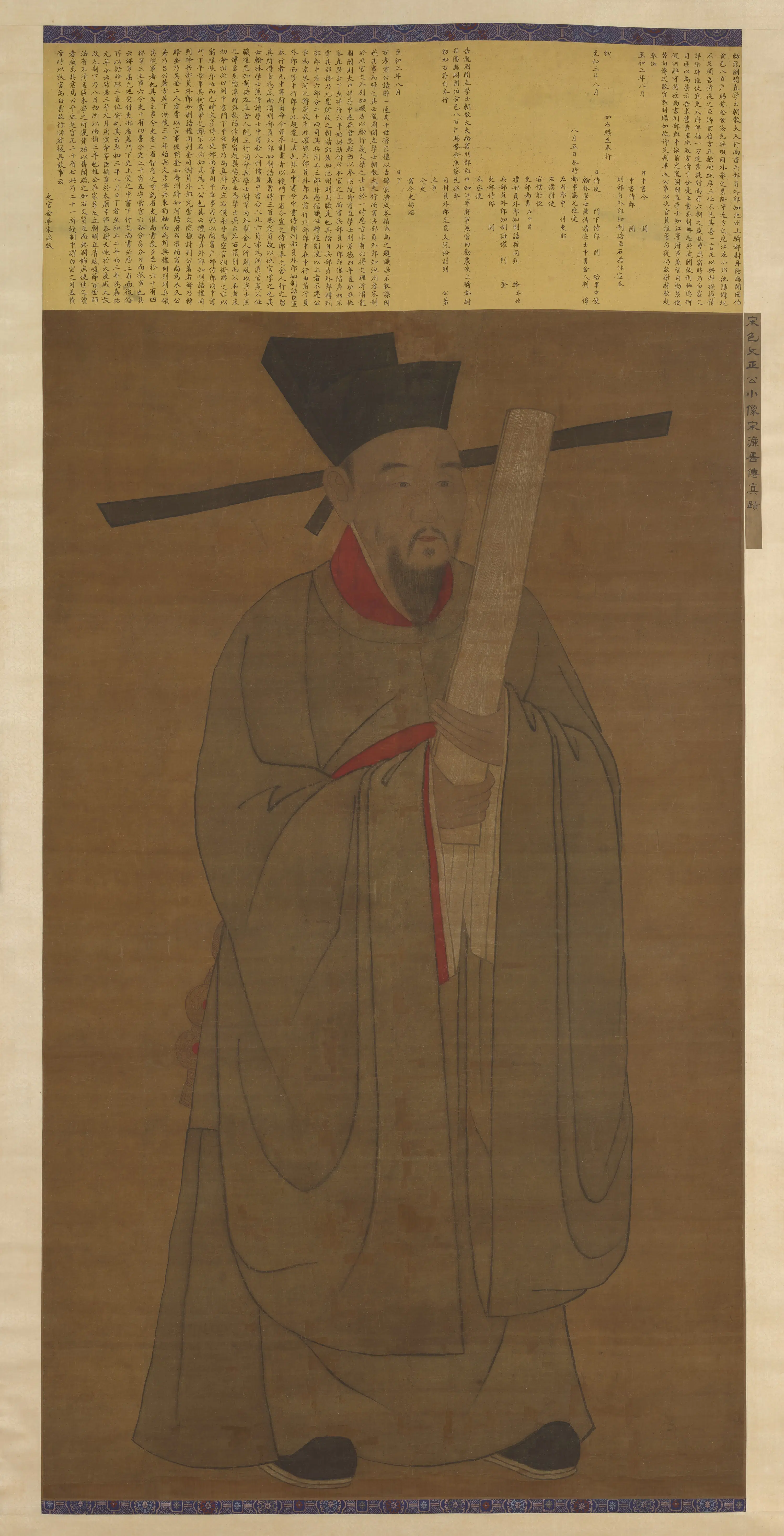 明朝【宋濂】《包拯文公正小像》