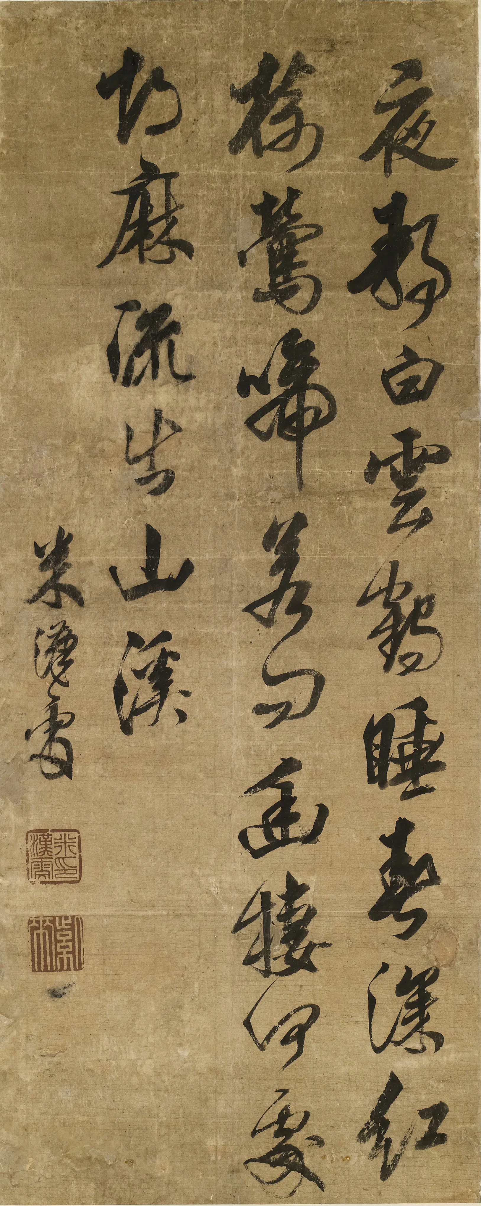 清代【米汉雯】《行书李言恭山居乐立轴》