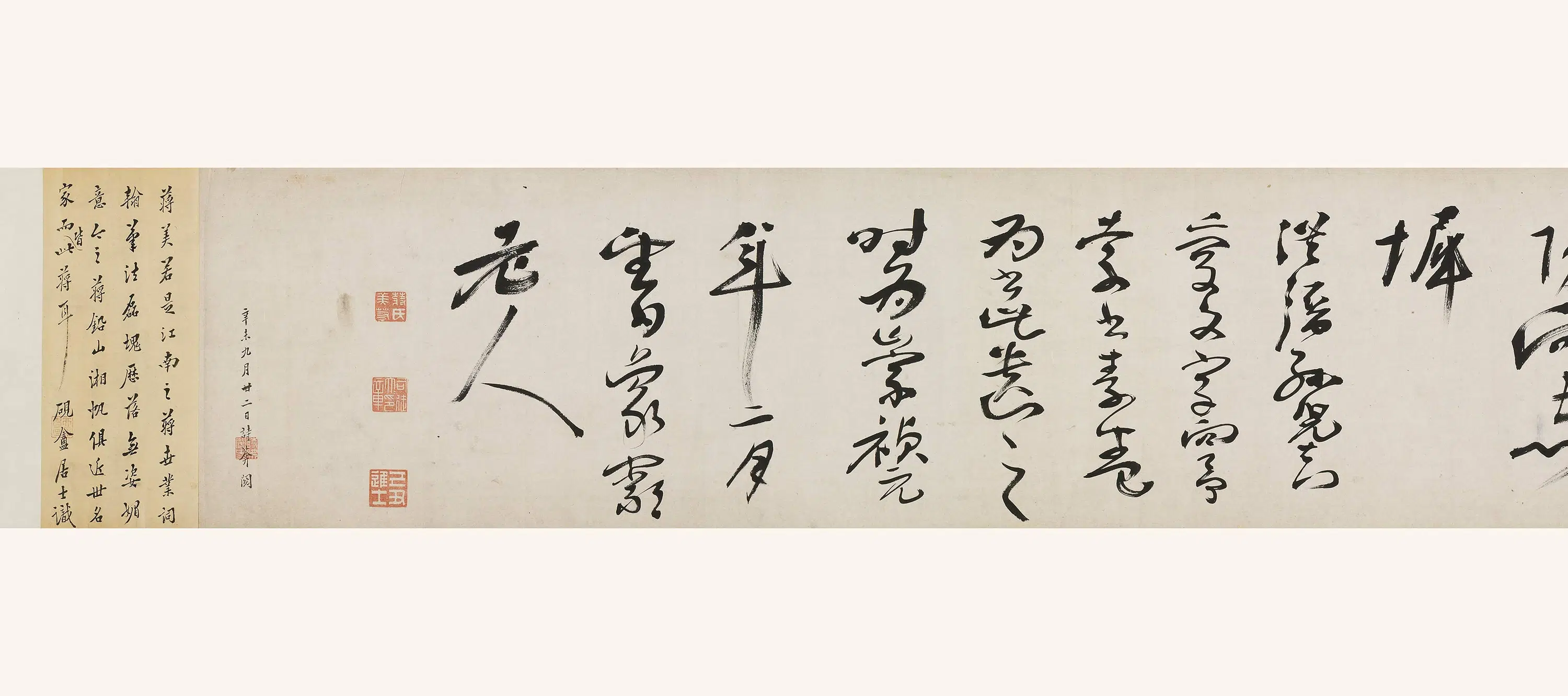 明朝【蒋杰】《七律赠洪缙孙儿卷》