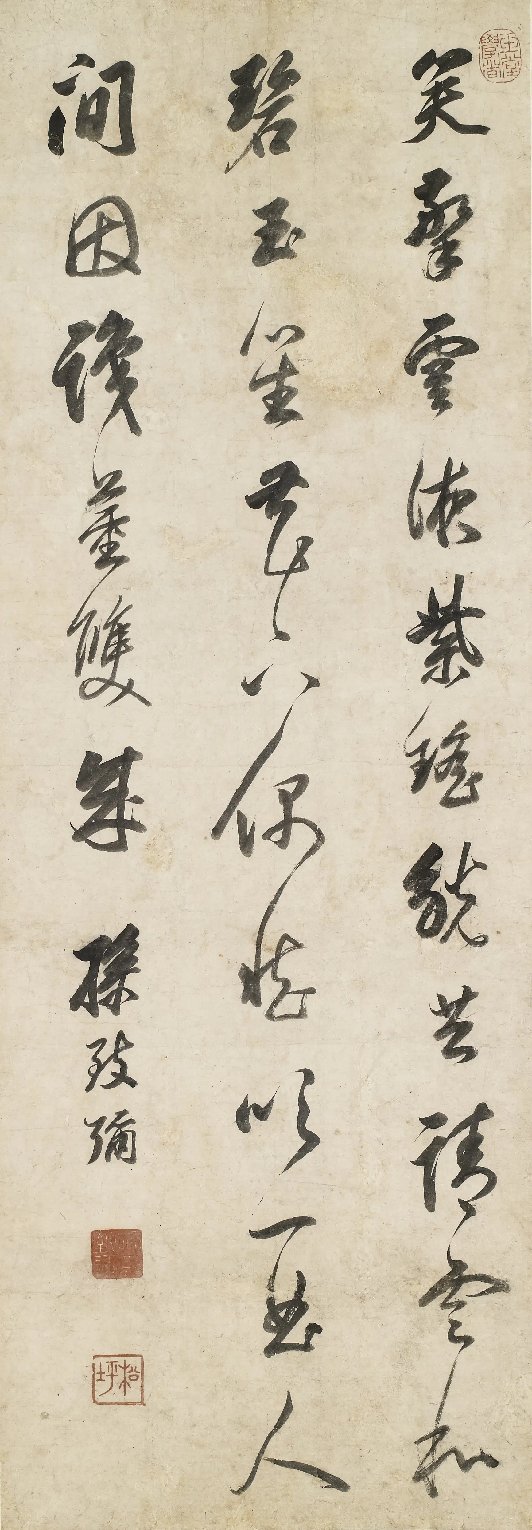 清代【孙致弥】《草书七绝立轴》 第1张 清代【孙致弥】《草书七绝立轴》 第1张
