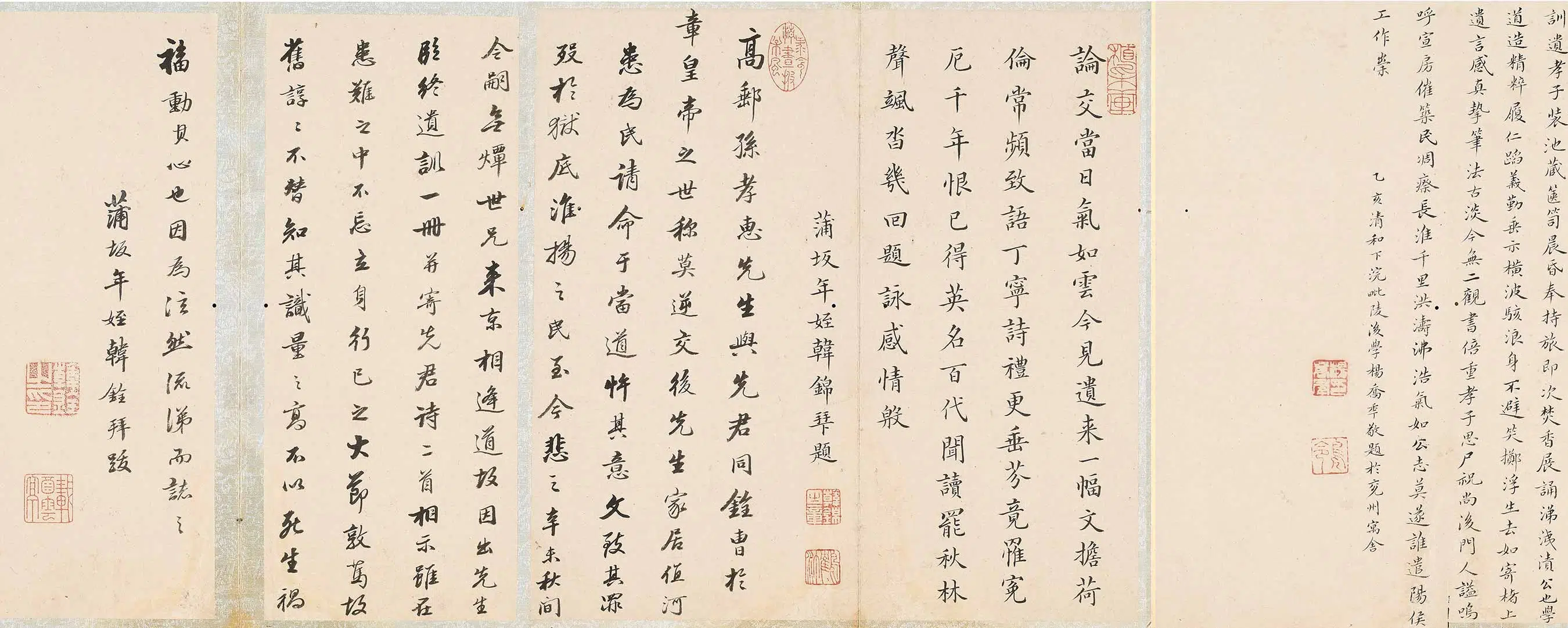清代【孙宗彝】《故实册后诸家题跋》 第3张