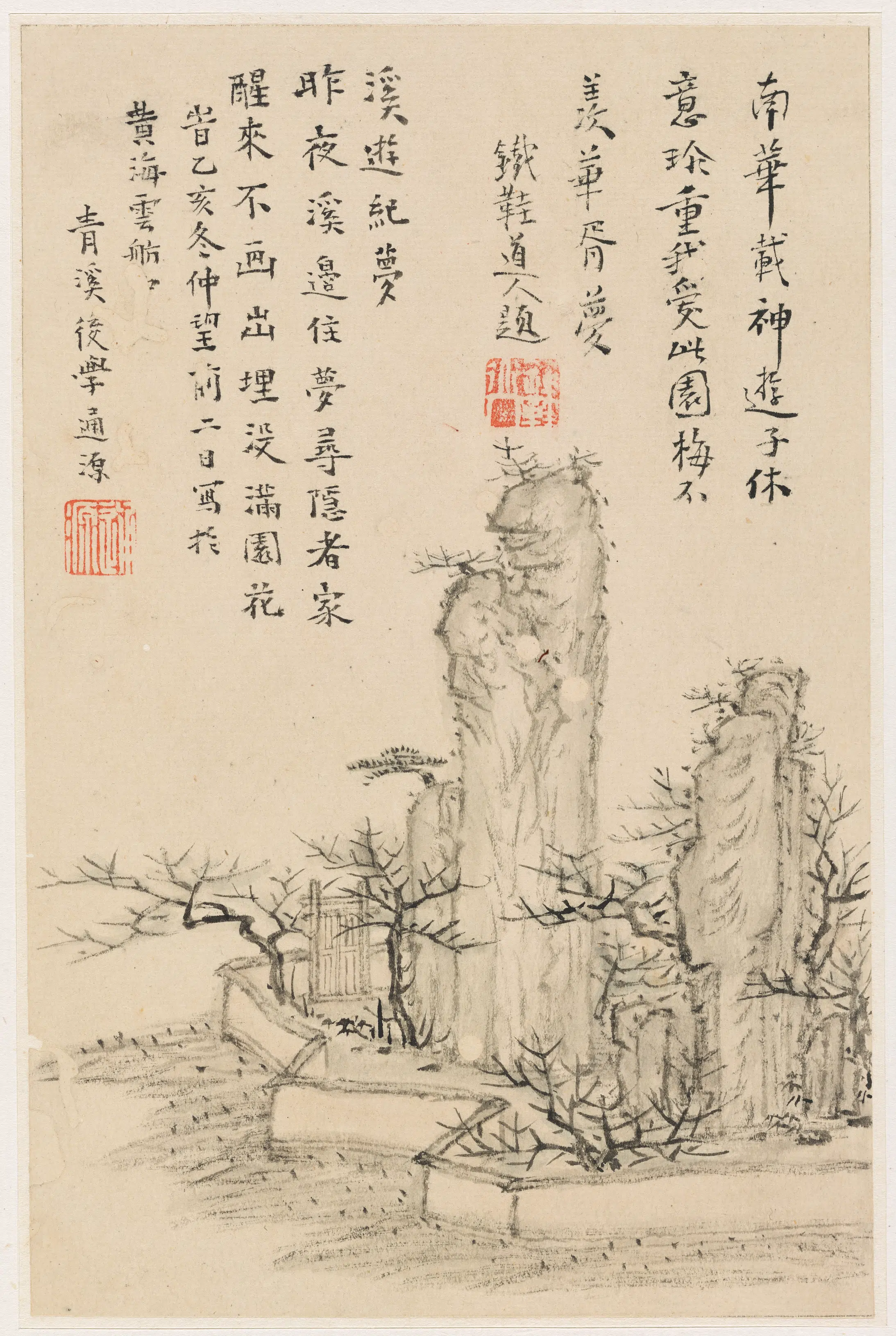 清朝【雪庄】《山水图册（送给王士宏）》 第19张