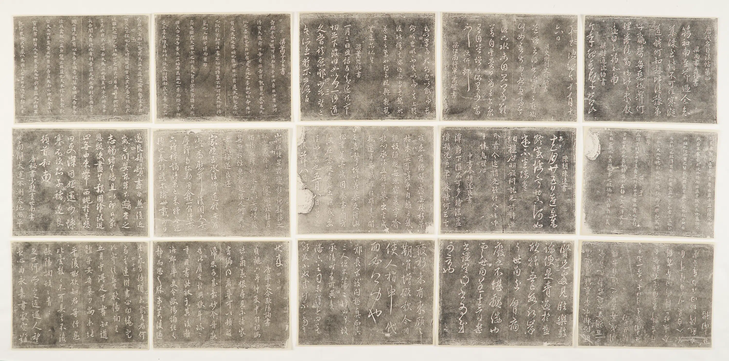 《淳化阁帖碑拓》 第15张