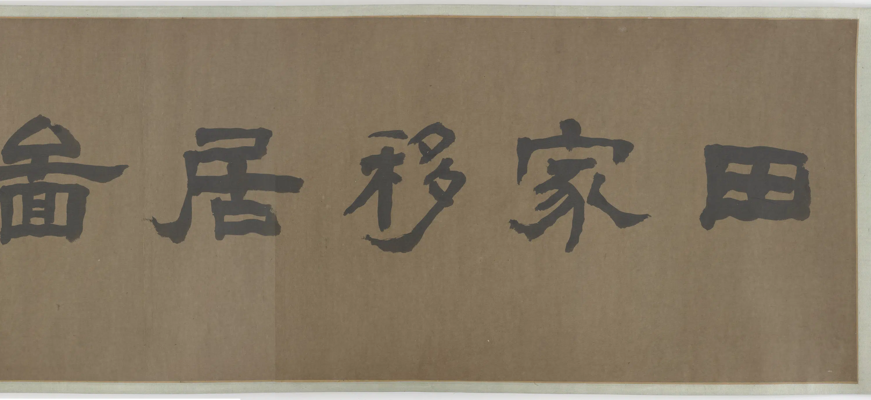 唐朝【周昉】《田家移居图》 第4张