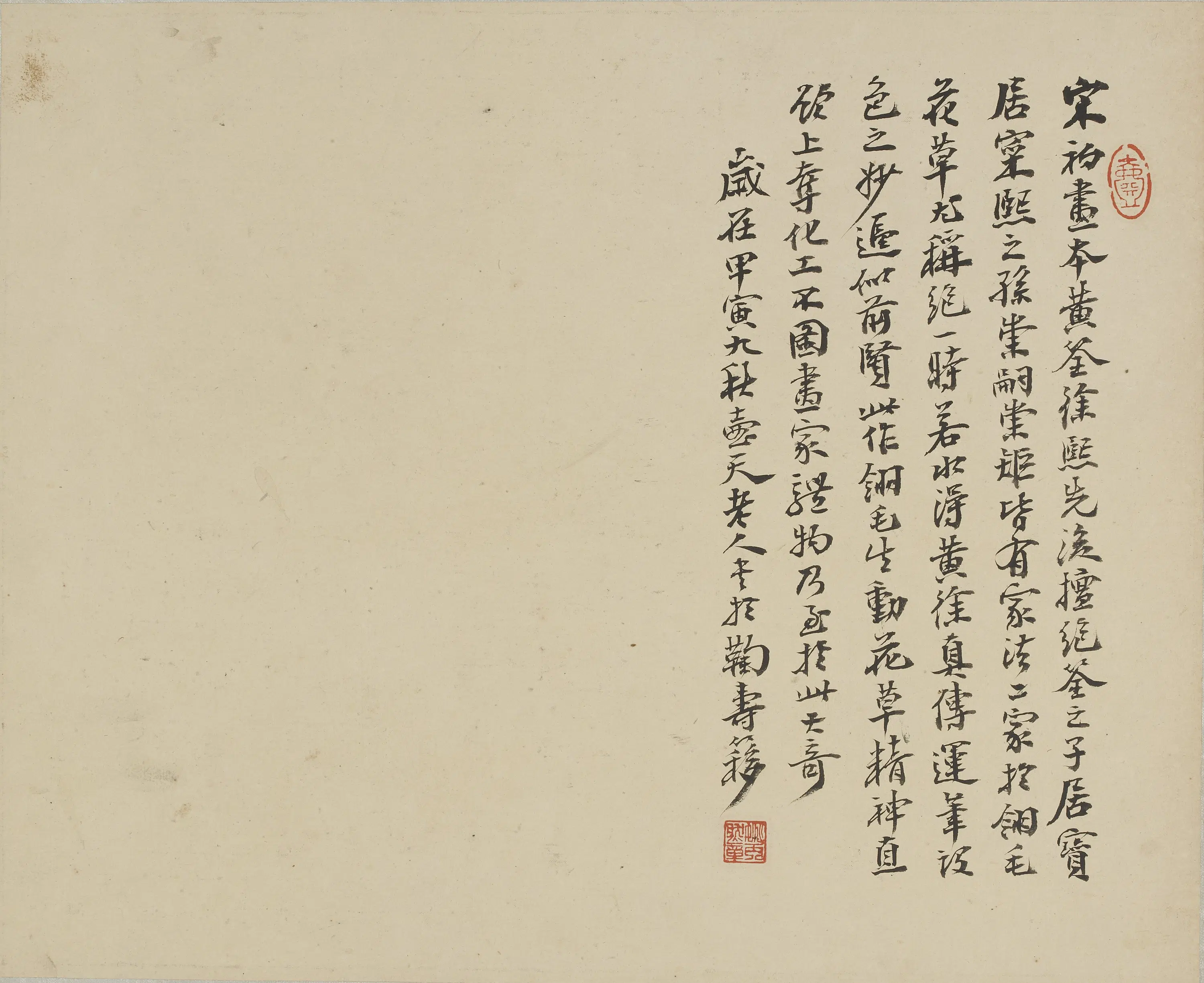 元朝【王渊】《花下双鹌鹑啄蝗图》 第2张
