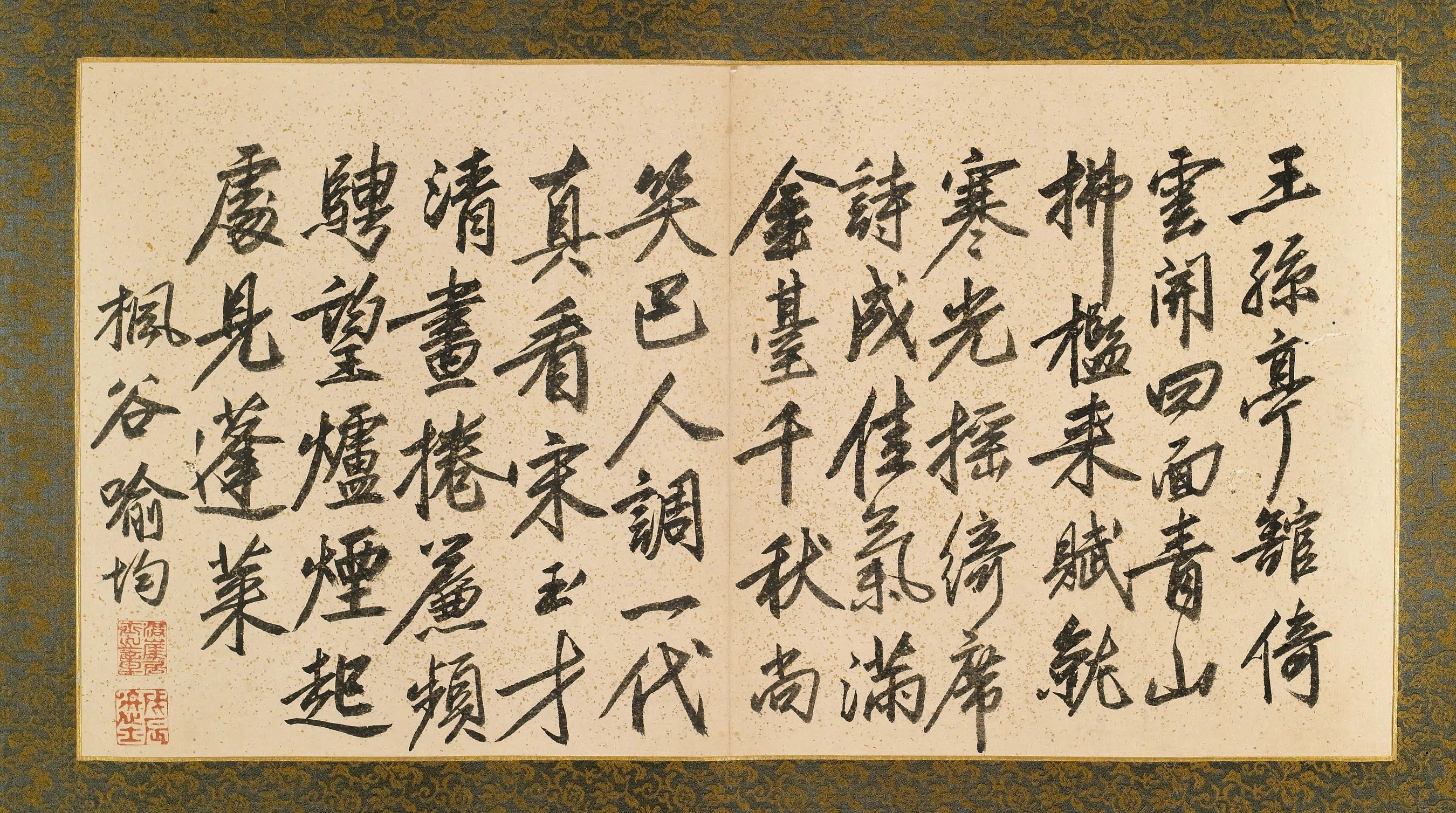 明朝【喻均】《题白雪山房册》
