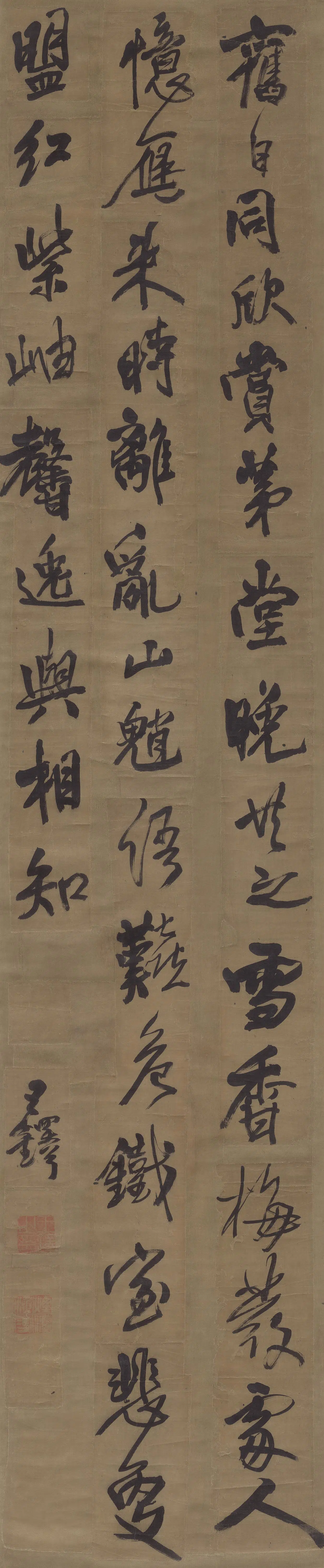明朝【王铎】《怀友诗》 第1张