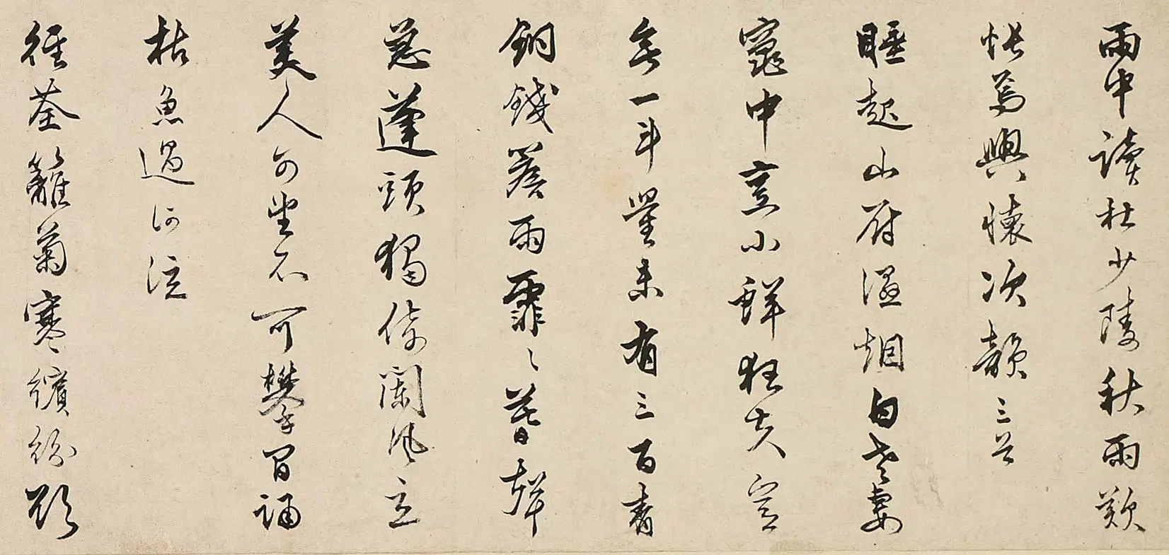 明朝【边贡】《寄西峰（张海）诗稿》 第3张