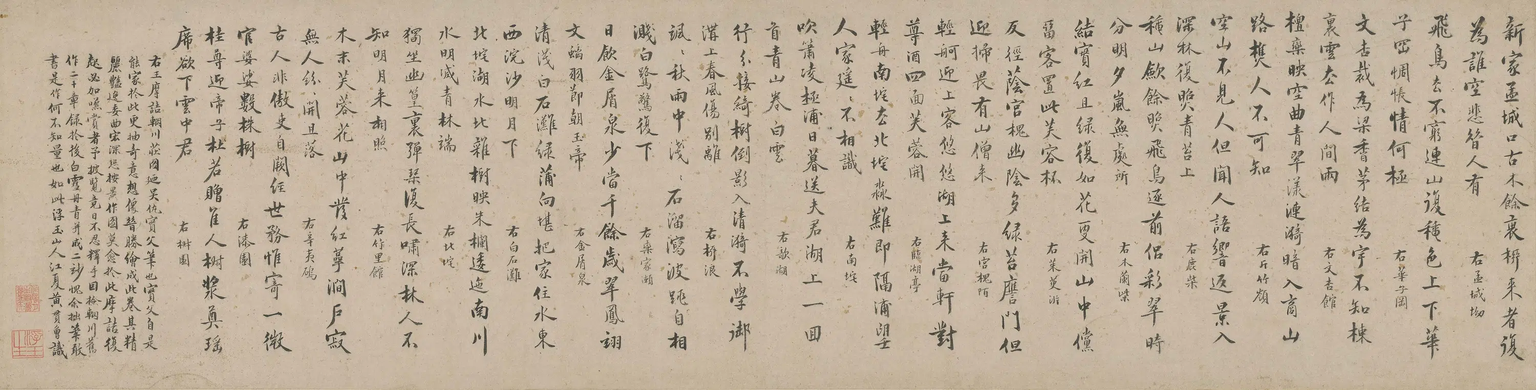 明朝【黄贯曾】《题辋川图》 第1张