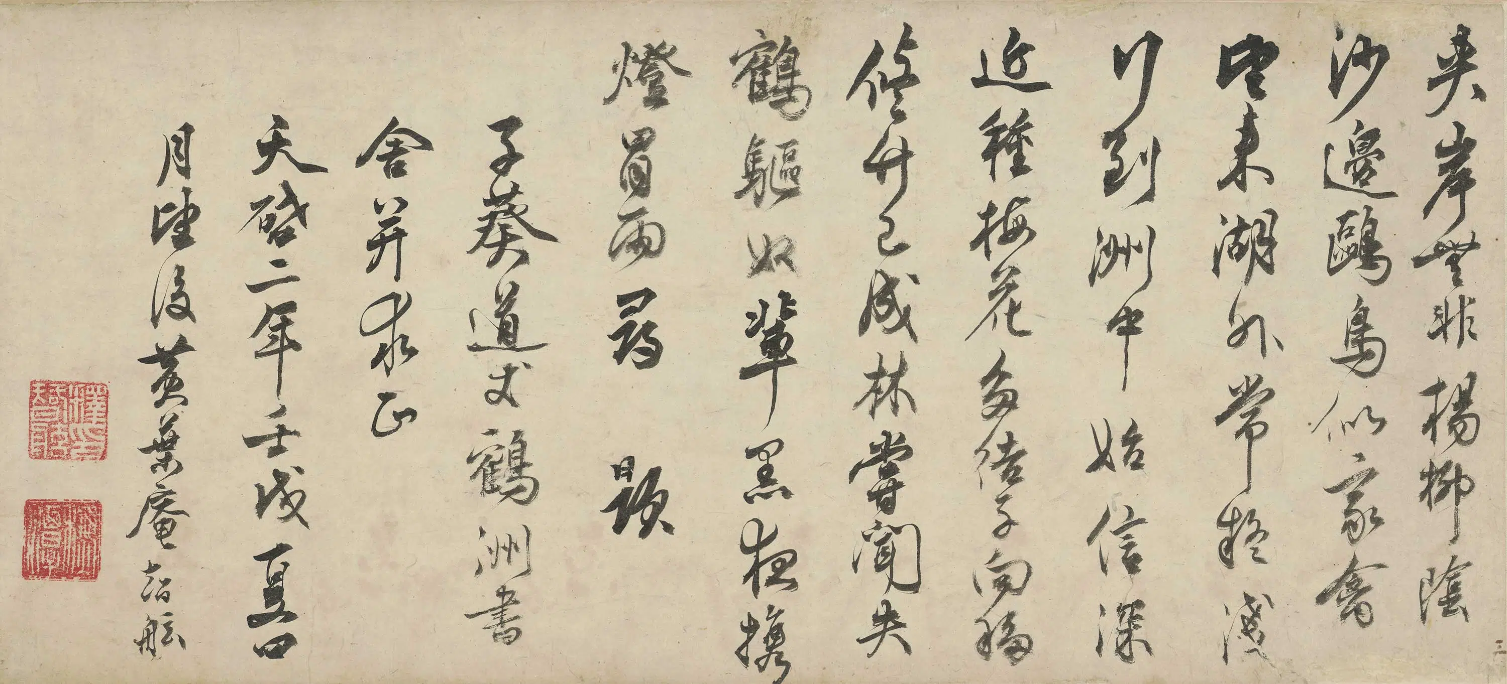 明朝【释秋潭】《题朱子葵放鹤洲诗》 第1张
