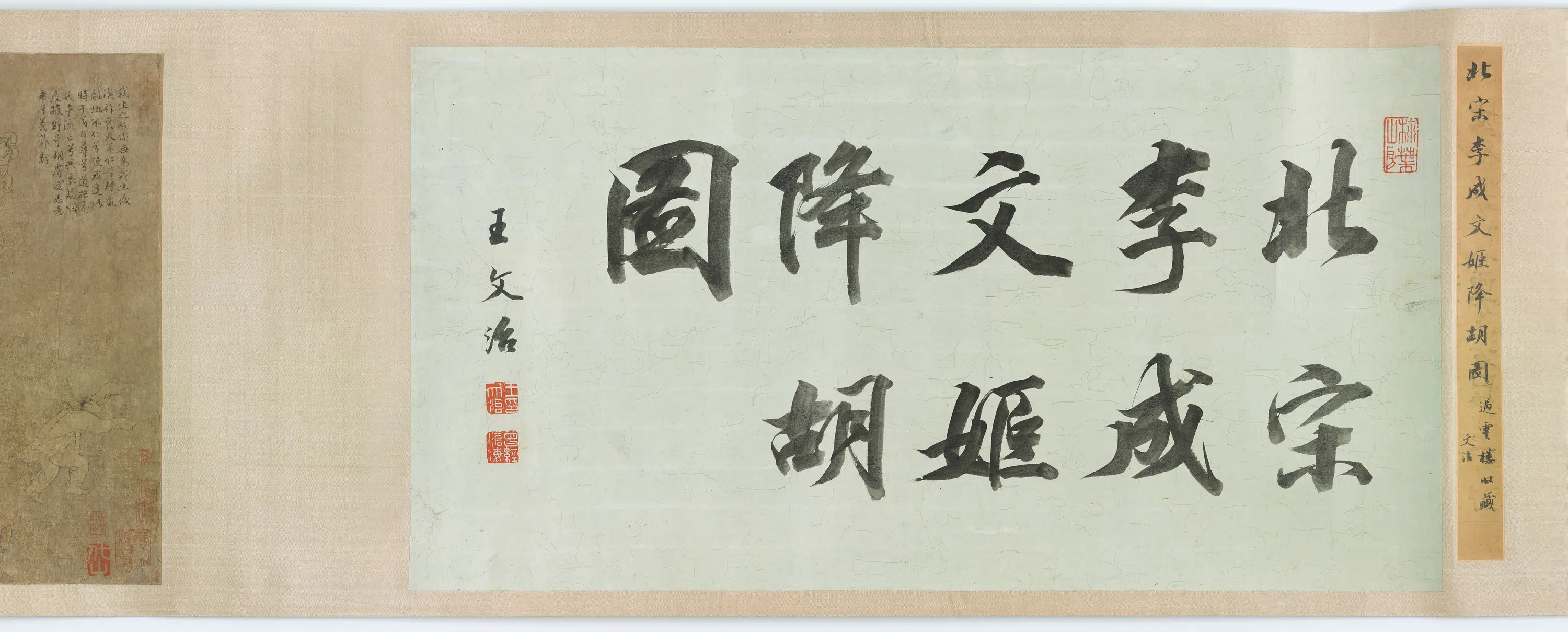 宋朝【李成】《文姬降胡图卷》 第7张