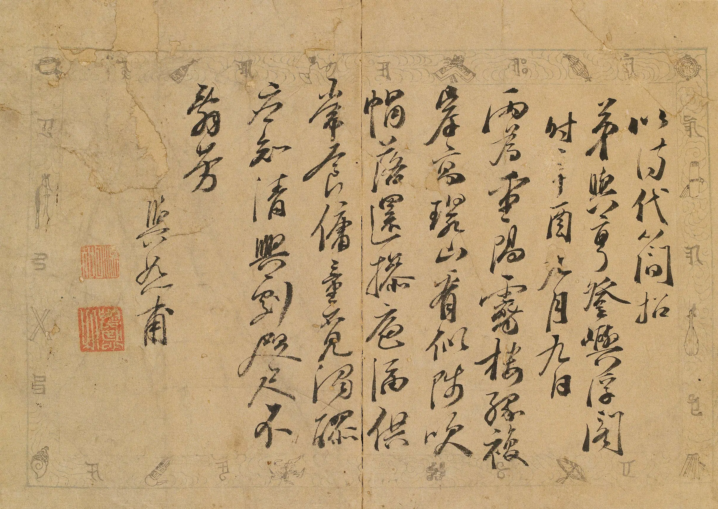 明朝【温日知】《寄与亨弟（温自知）诗稿》