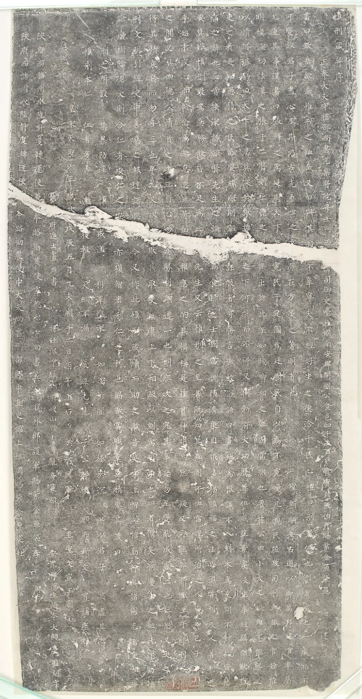 《沈兴章墓志》
