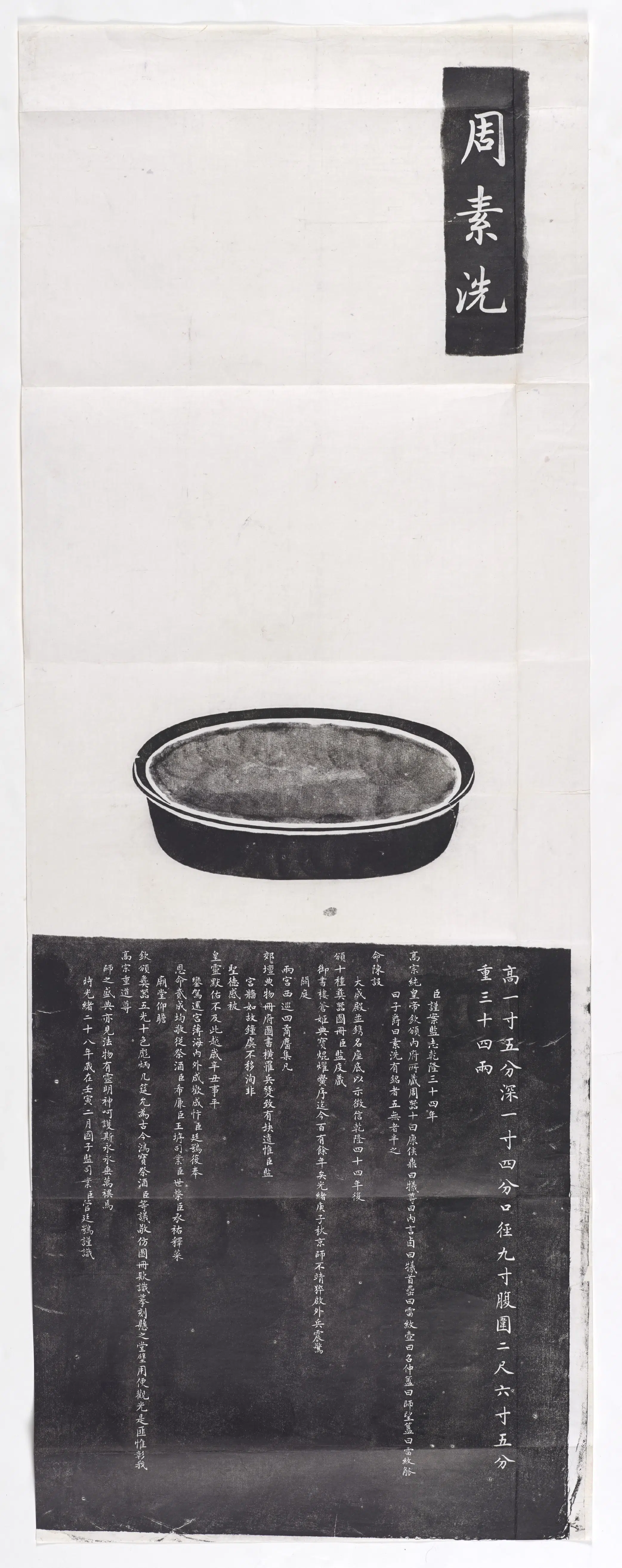 《周素洗图及相关介绍》
