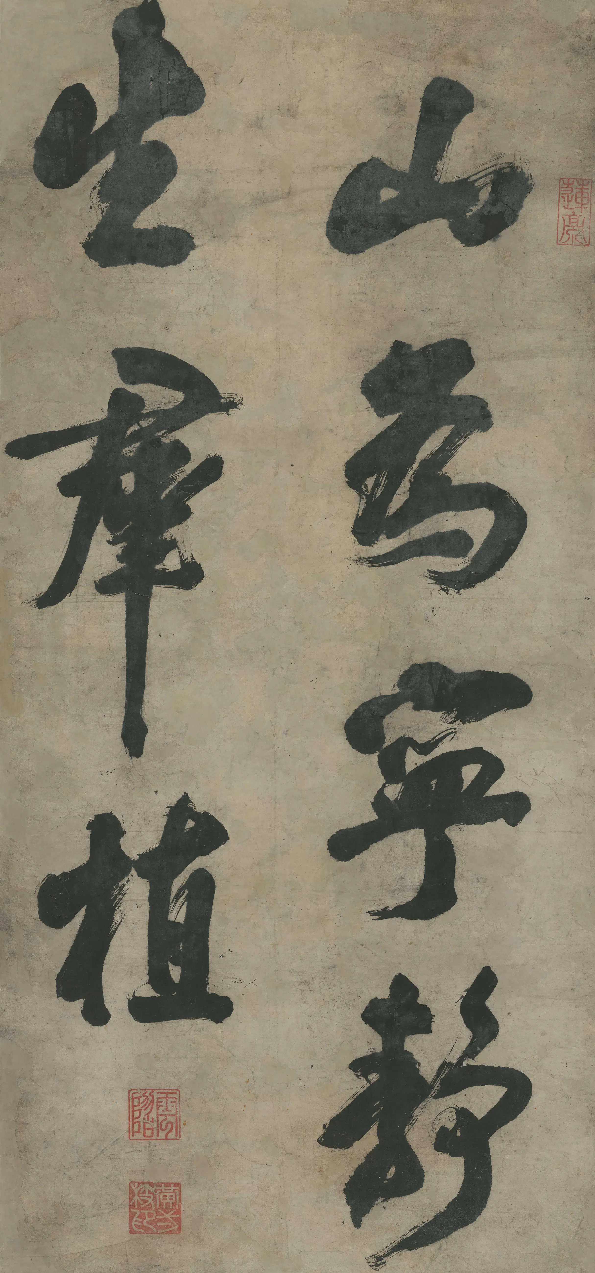 明朝【黄一枝】《榜书中堂》 第1张