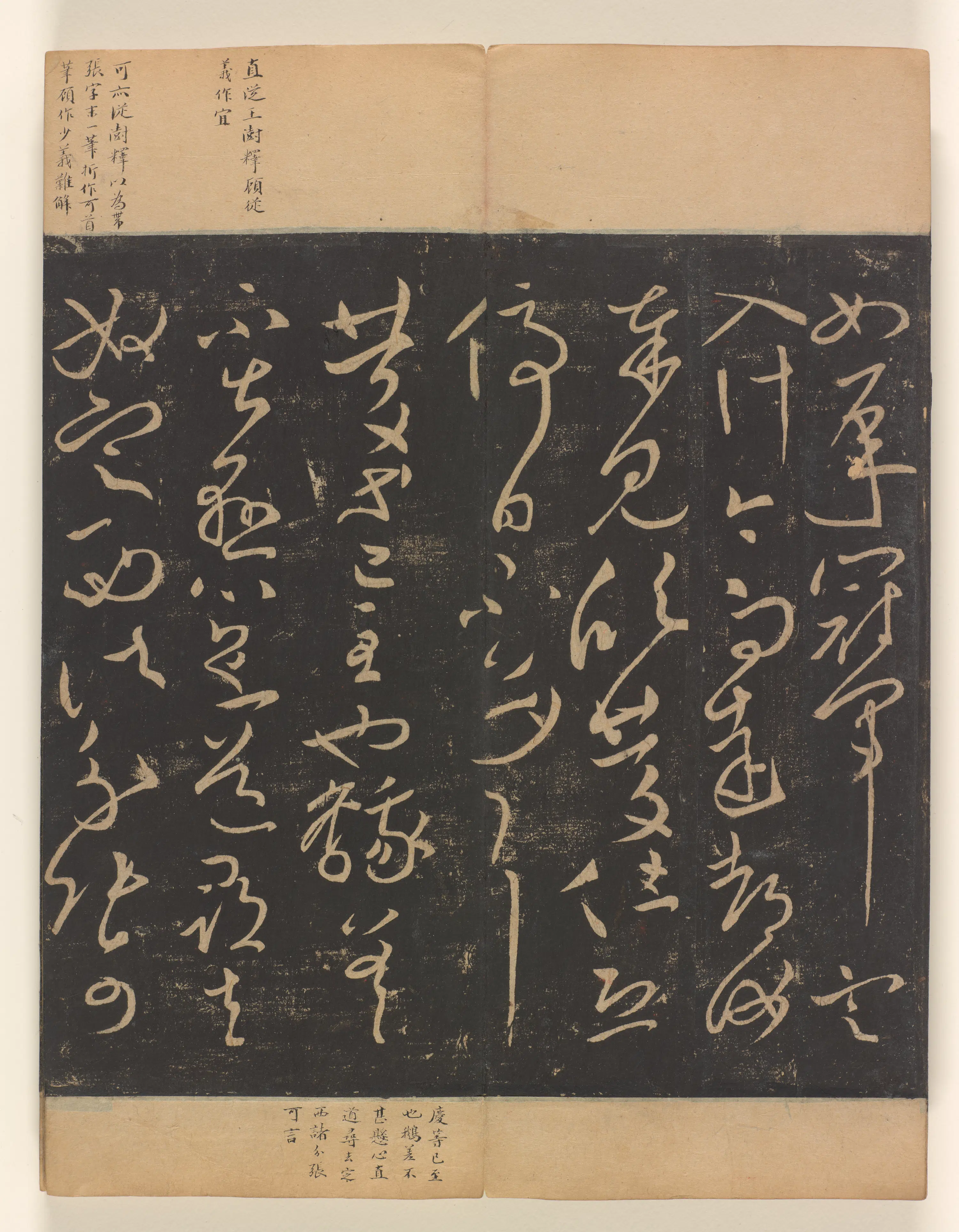 《淳化阁帖第十卷》 第5张