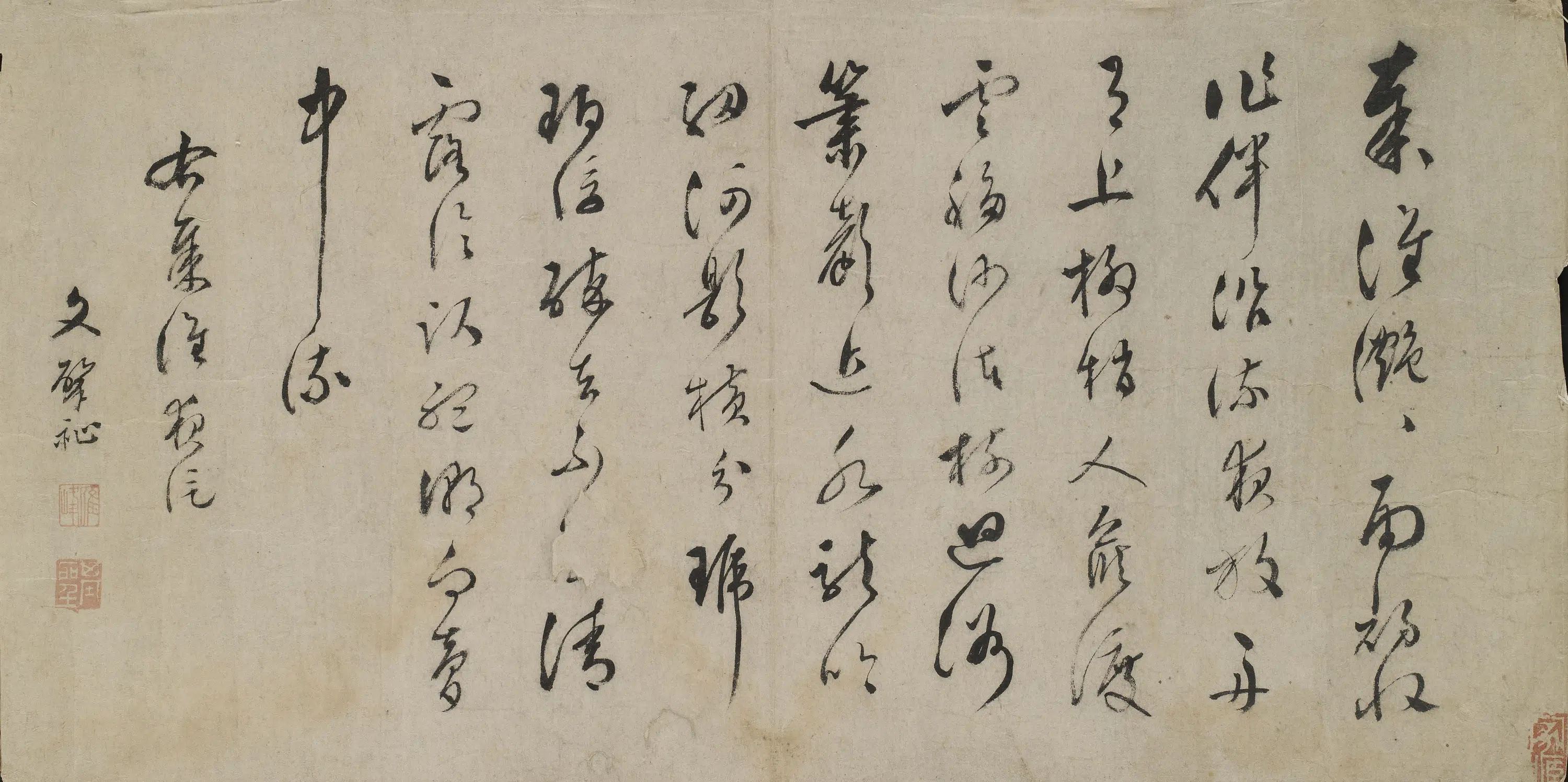 明朝【文肇祉】《草书秦淮夜泛》