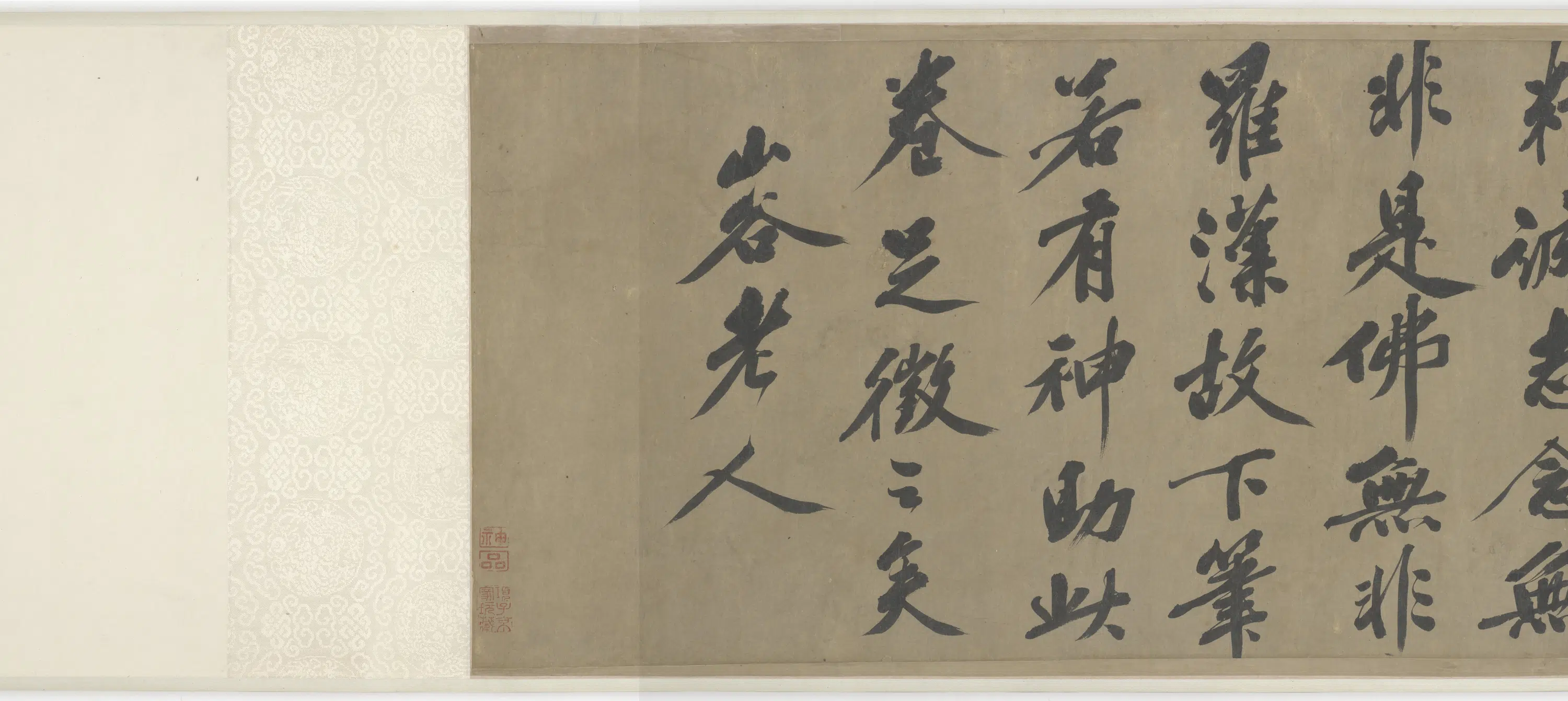 五代十国【贯休】《应真图卷》