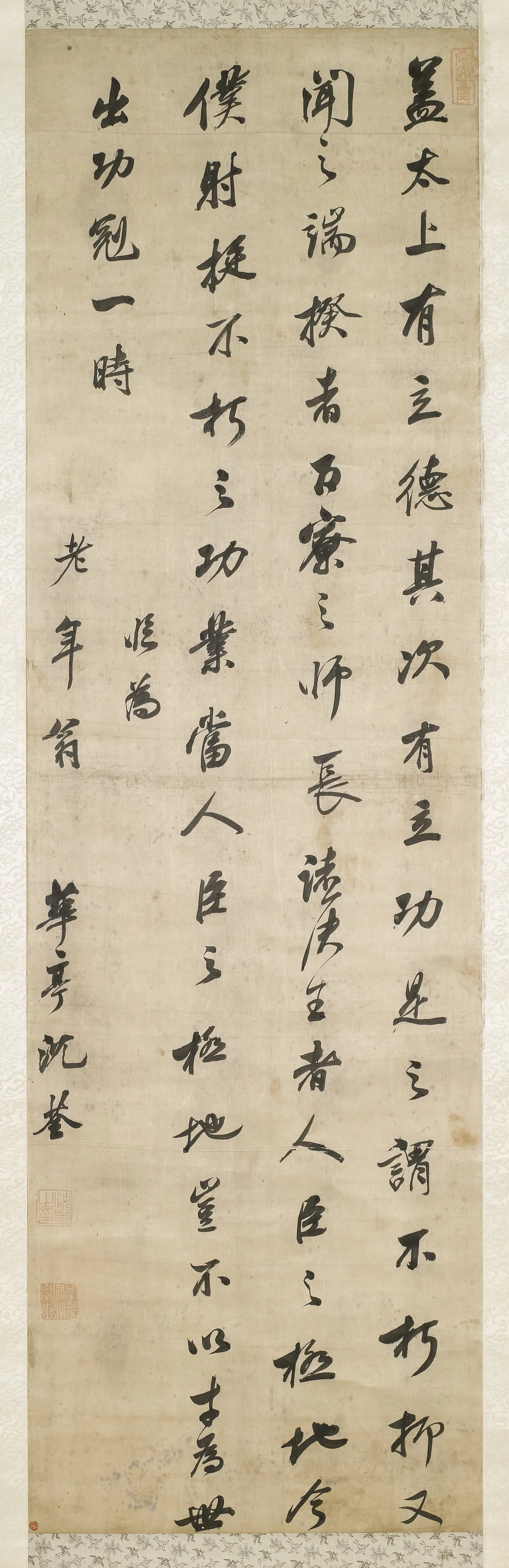 清代【沈荃】《临颜真卿与郭仆射书立轴》