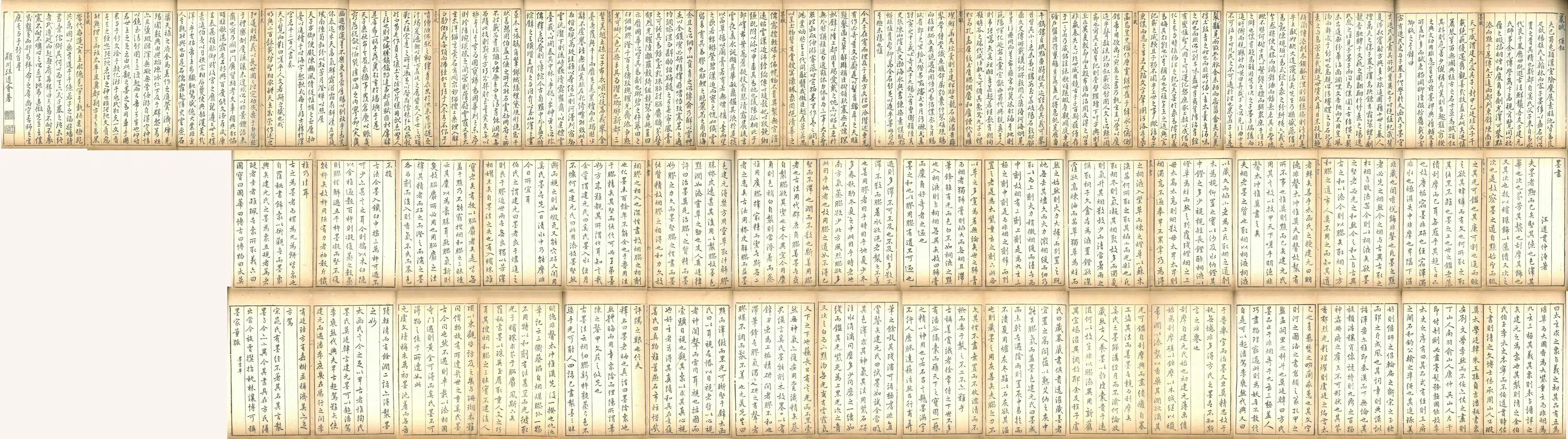 明朝【方于鲁】《方氏墨谱》 第3张