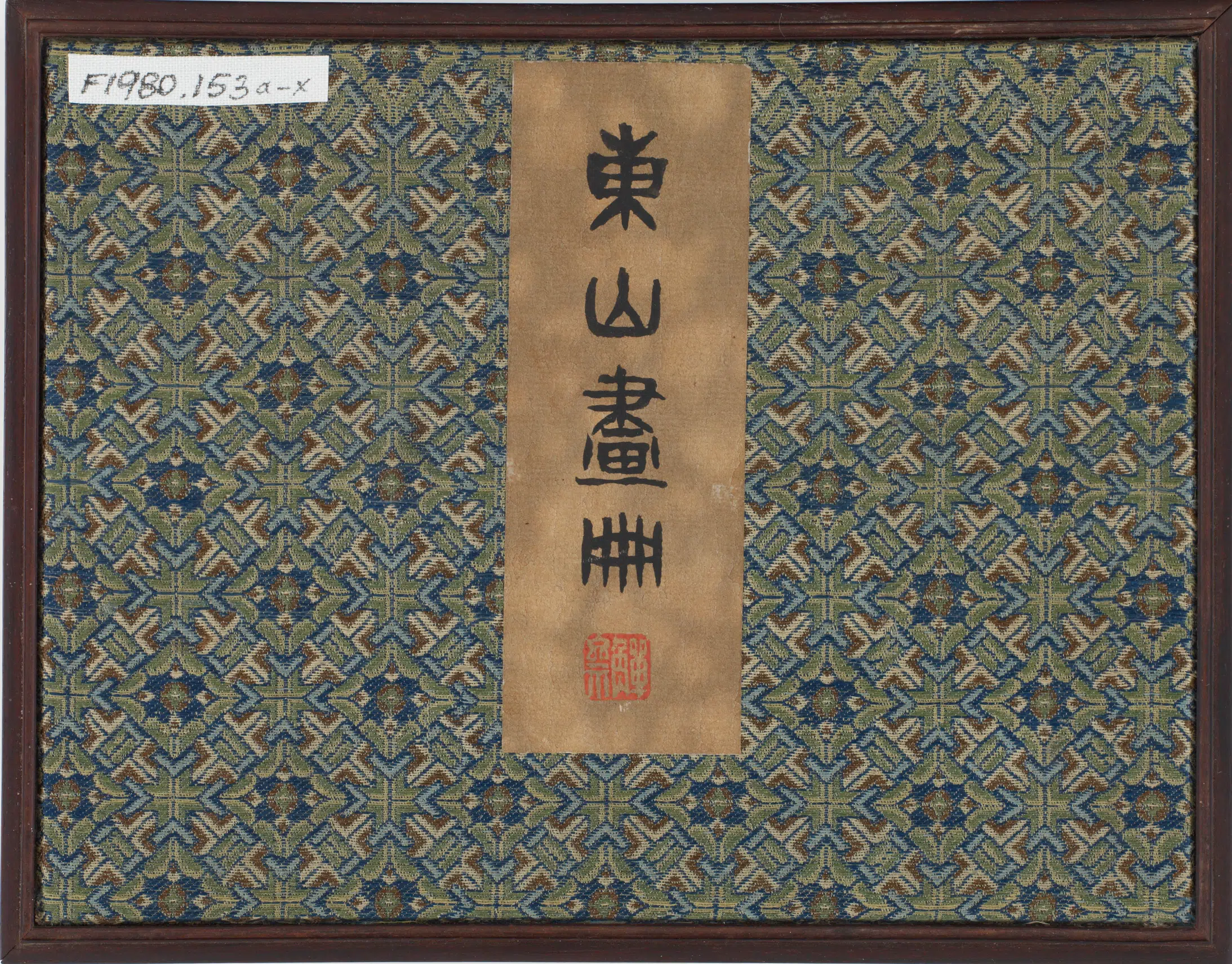 清朝【董邦达】《东山画册》
