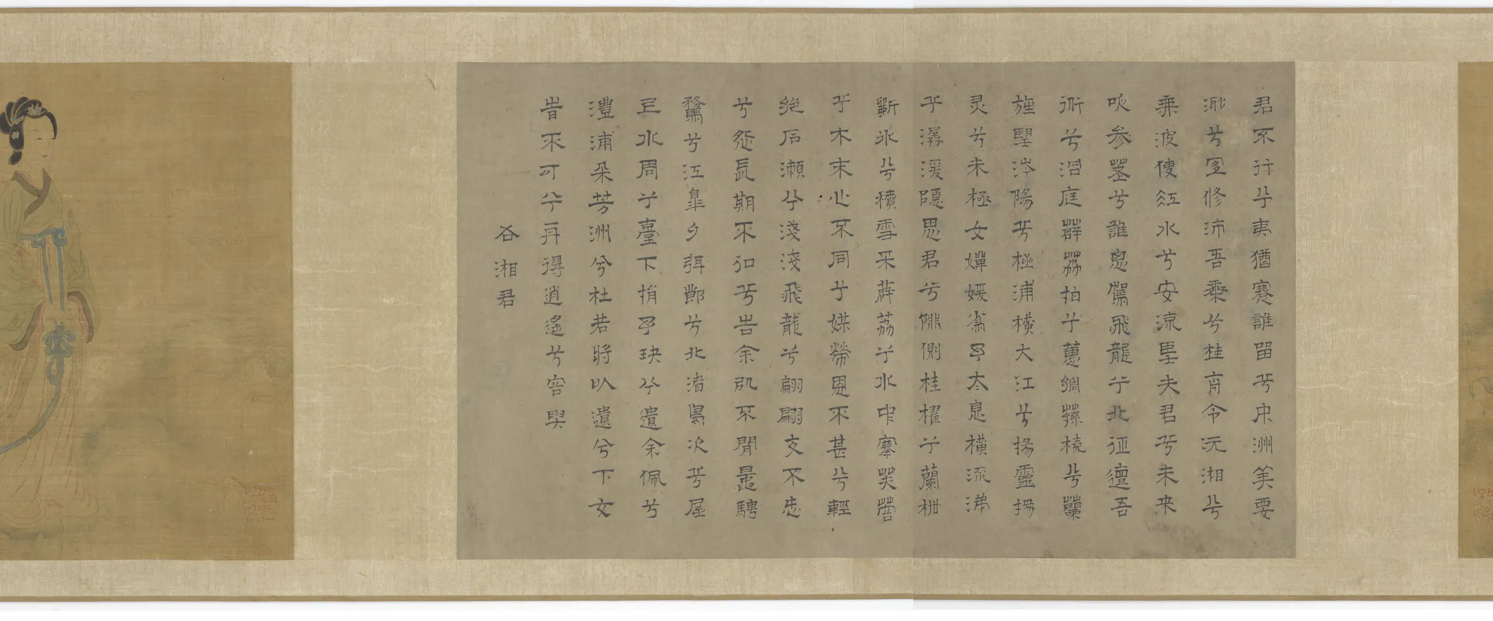 元朝【赵孟俯】《九歌图卷》 第11张