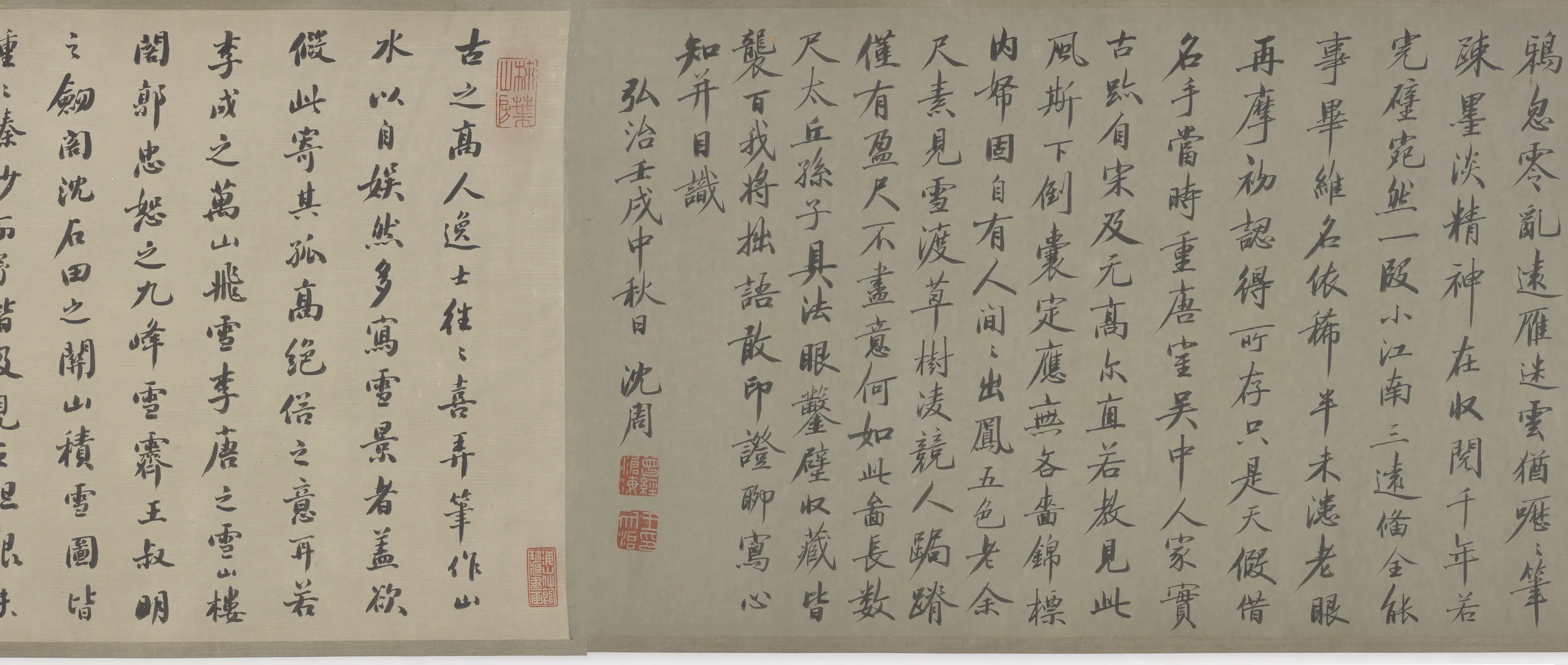 唐朝【王维】《江干雪霁图》 第2张