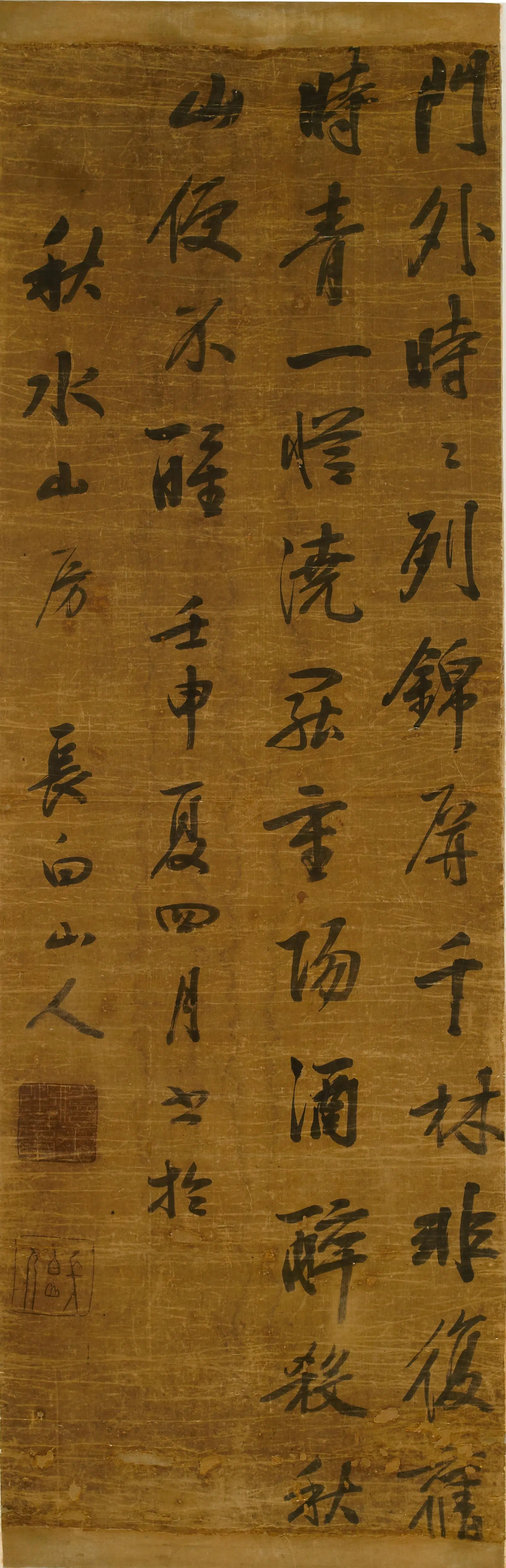明朝【朱友埙(僖王)】《李白题玄武湖》