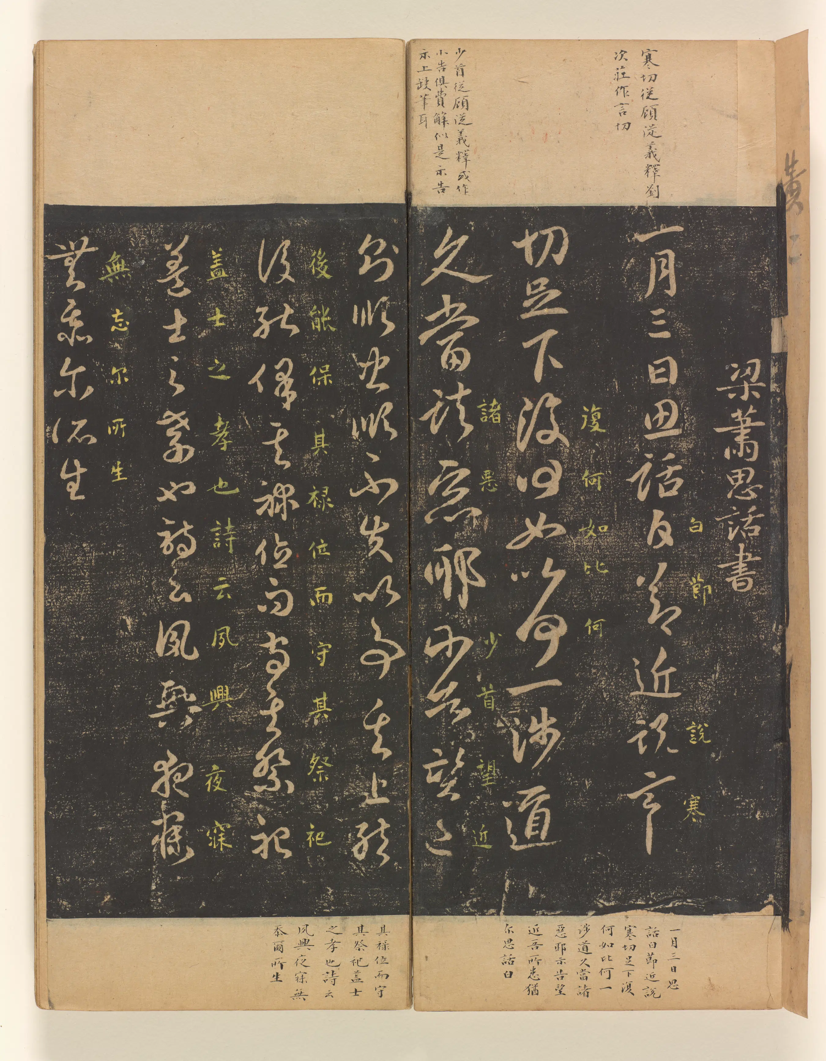 《淳化阁帖第4卷》 第32张