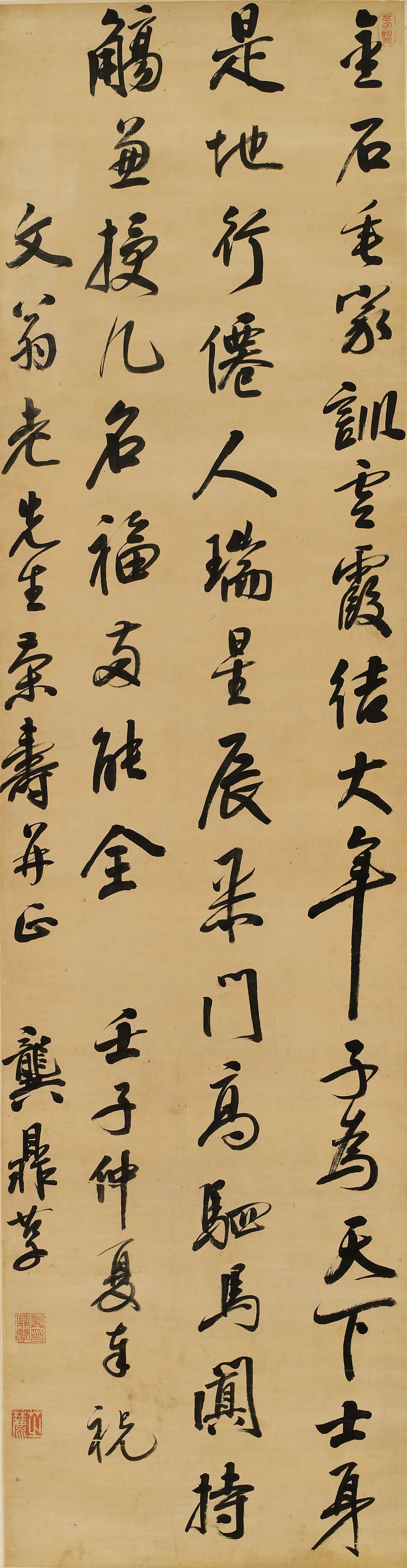 清代【龚鼎孳】《金石垂家训五律》