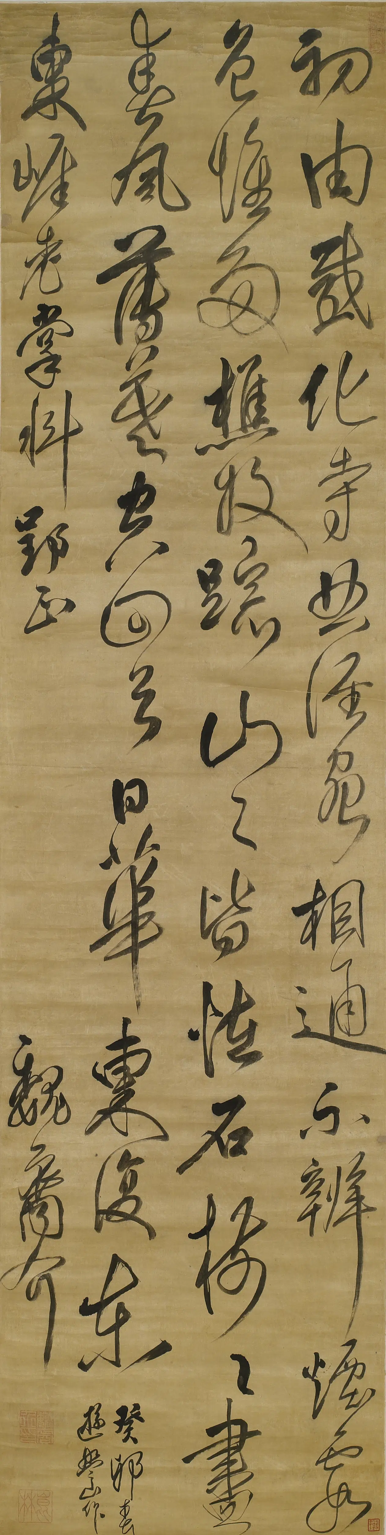 清代【魏裔介】《草书游盘山作》