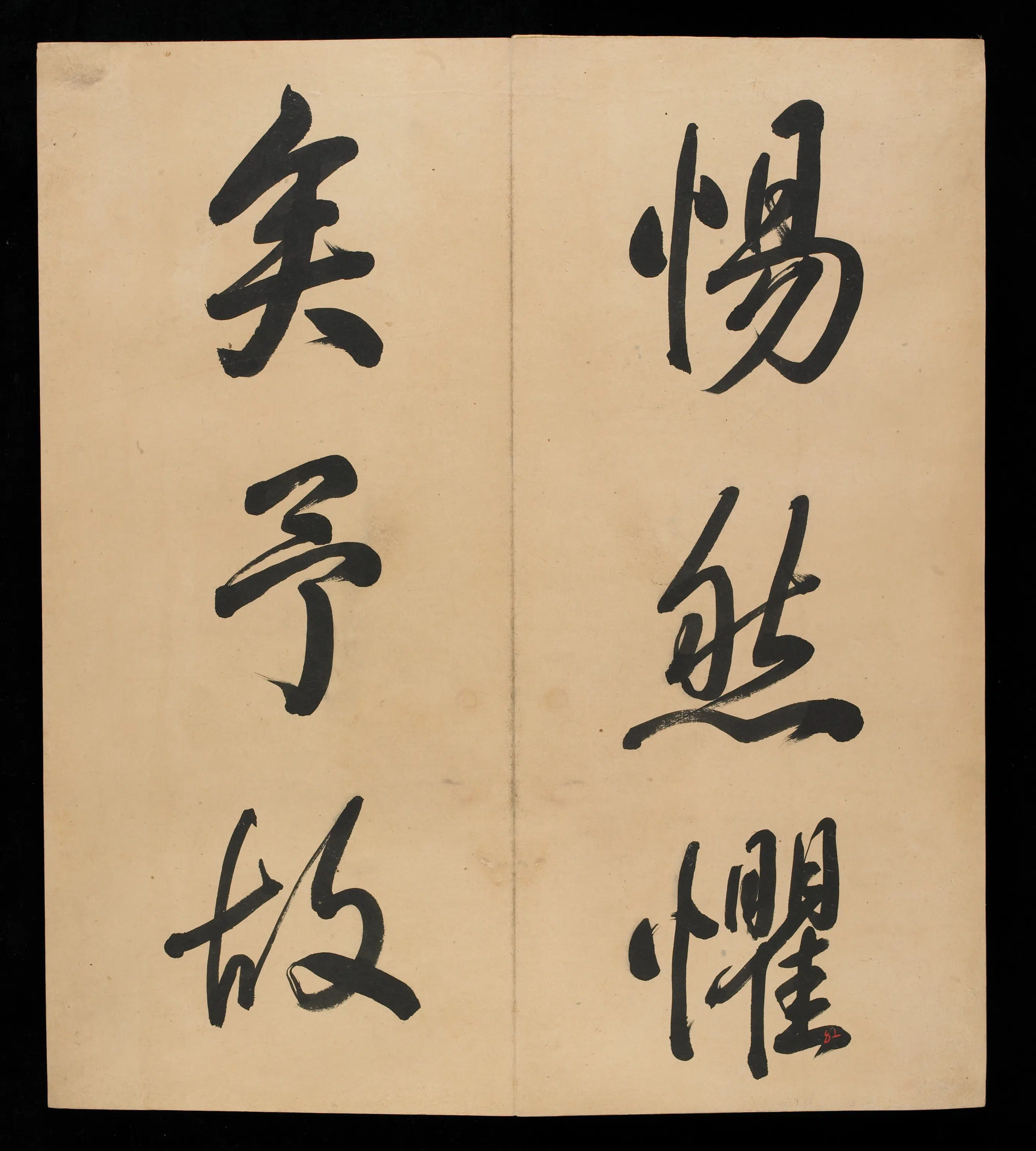 清朝【爱新觉罗弘历-乾隆-清高宗】《三十三开书法册（残本）》 第17张