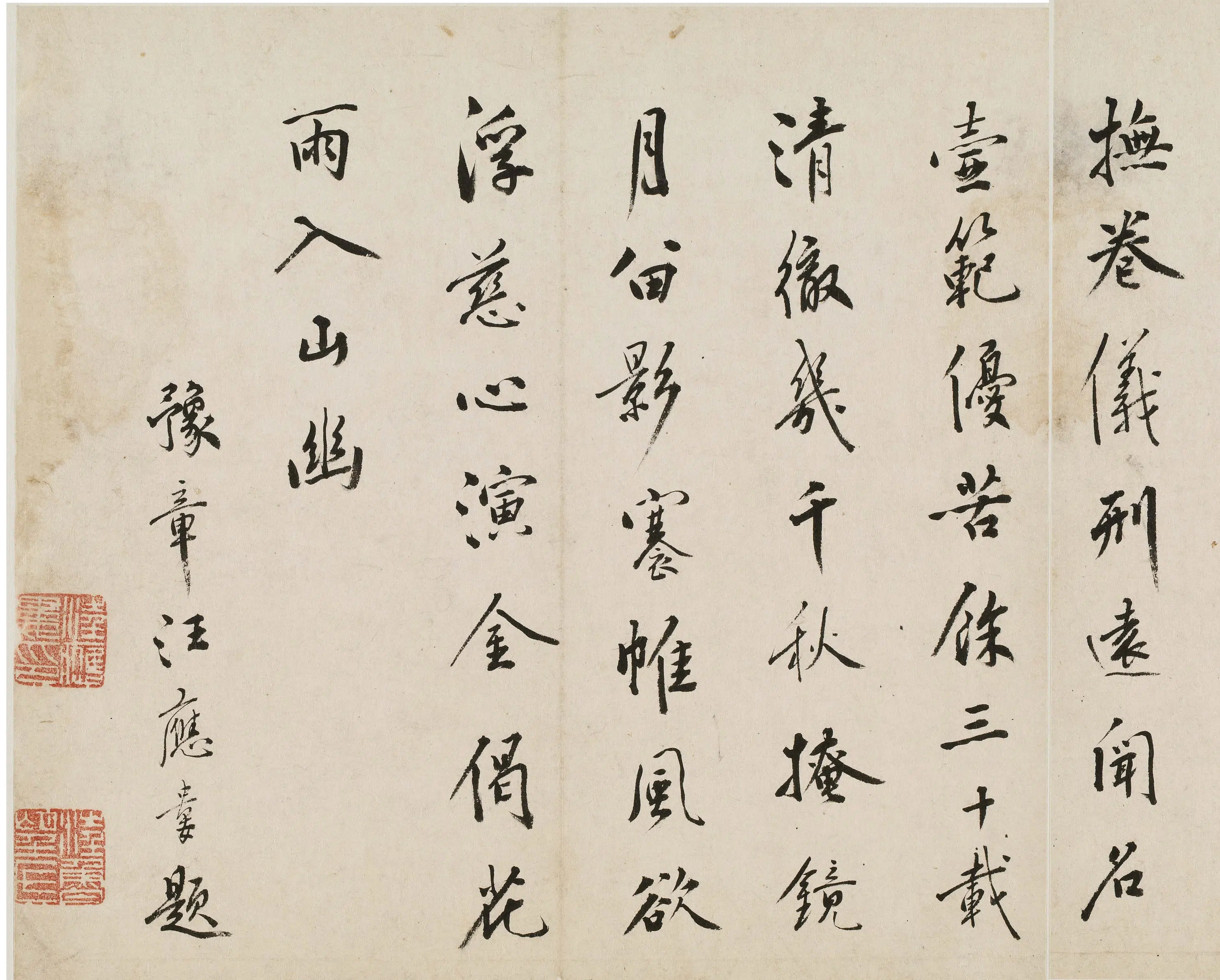 明朝【汪应娄】《吴母方太夫人挽诗册》 第1张