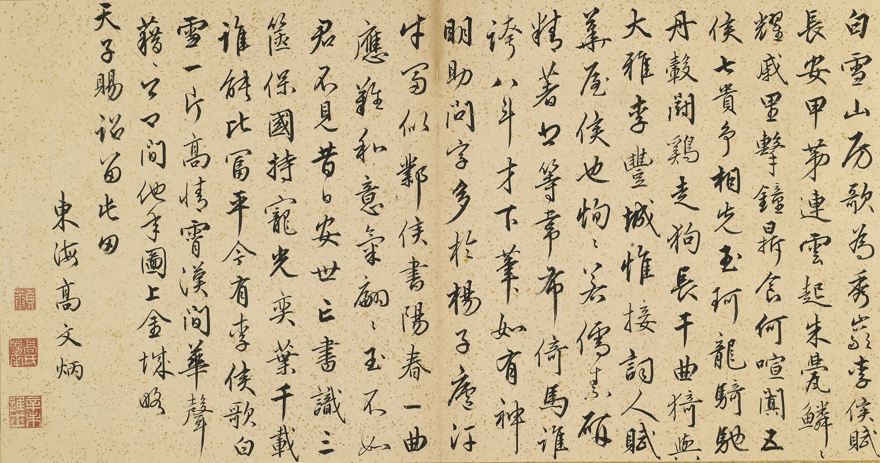 明朝【高文炳】《题白雪山房》