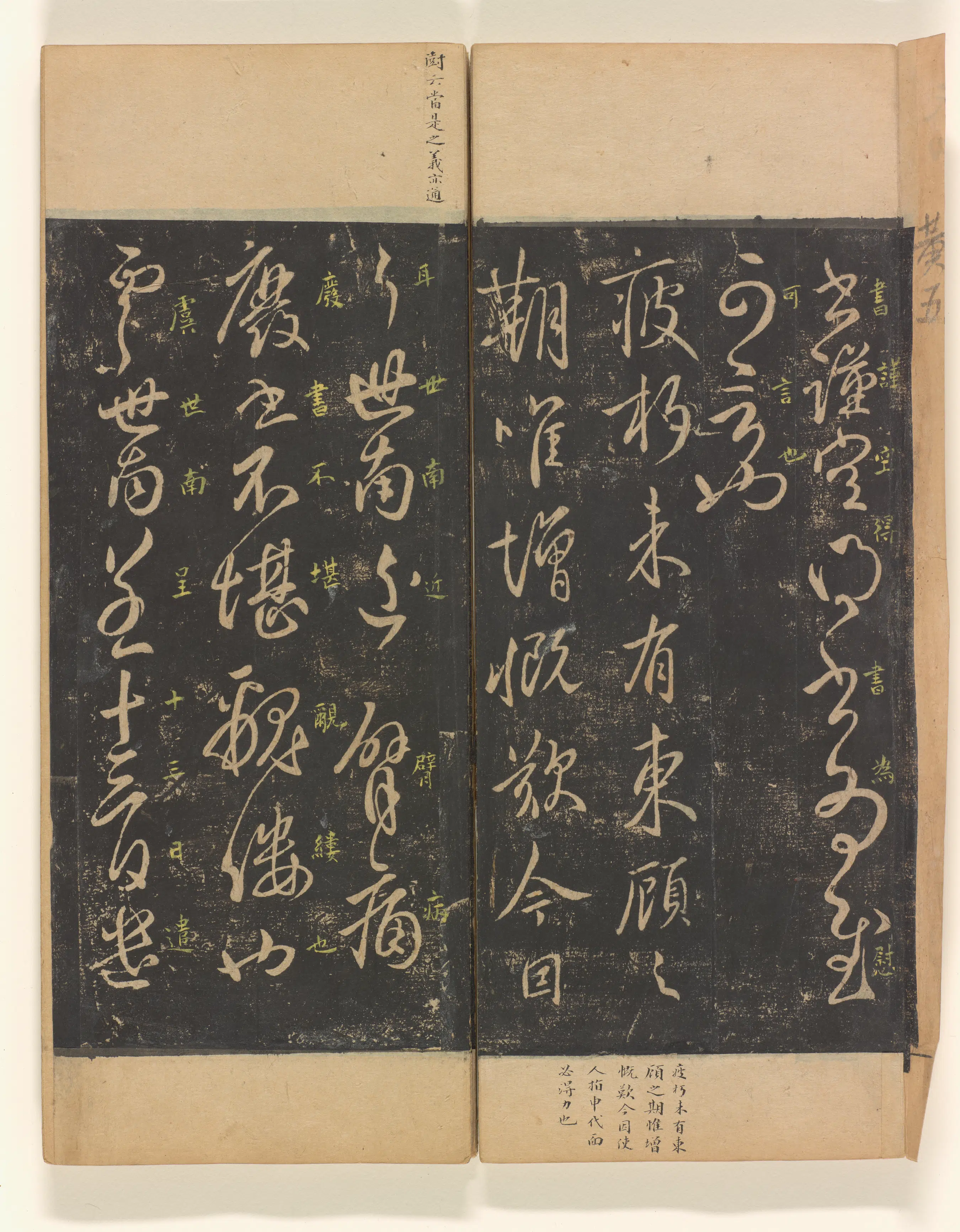 《淳化阁帖第4卷》 第35张