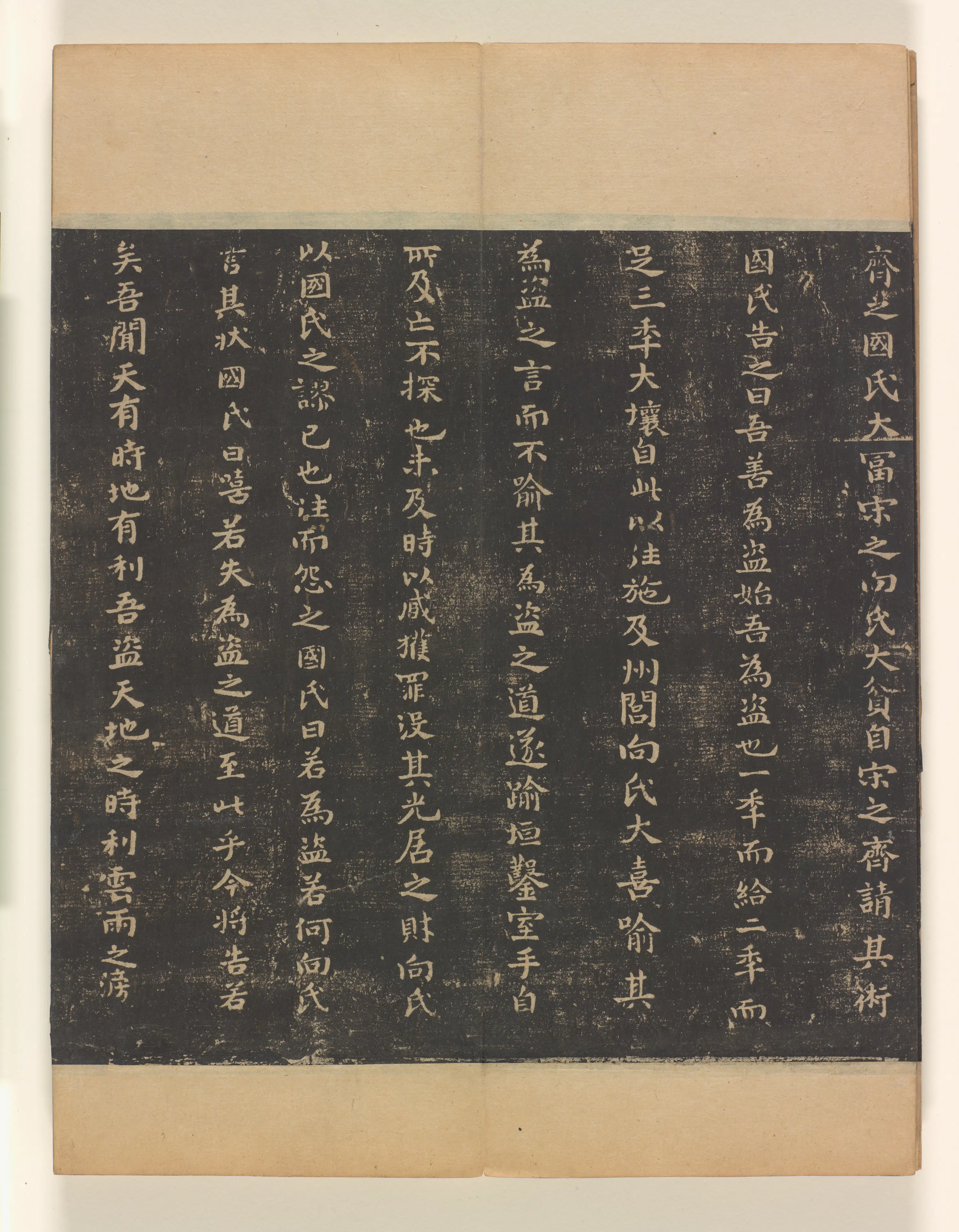 《淳化阁帖第4卷》 第40张