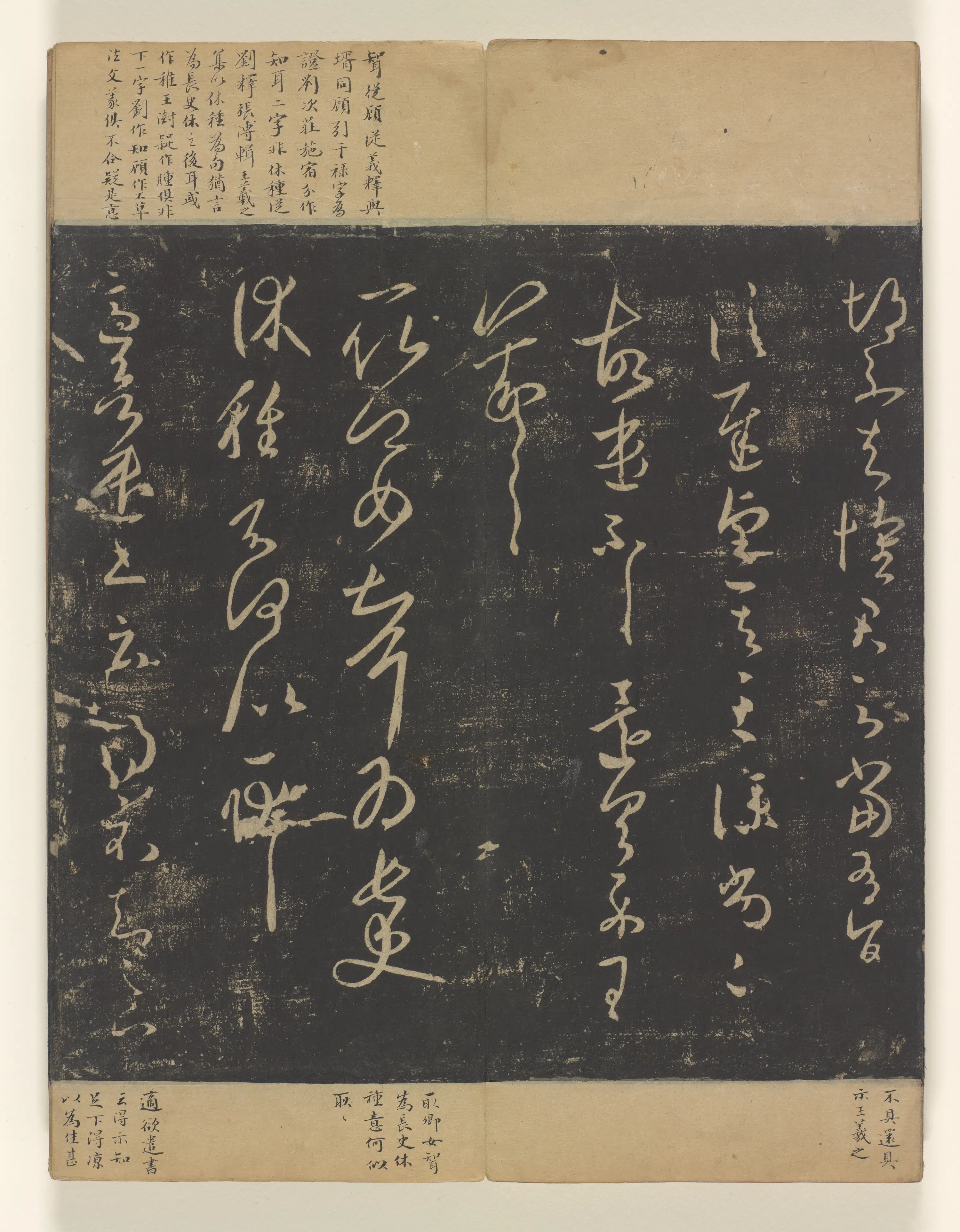 《淳化阁帖8卷》 第18张