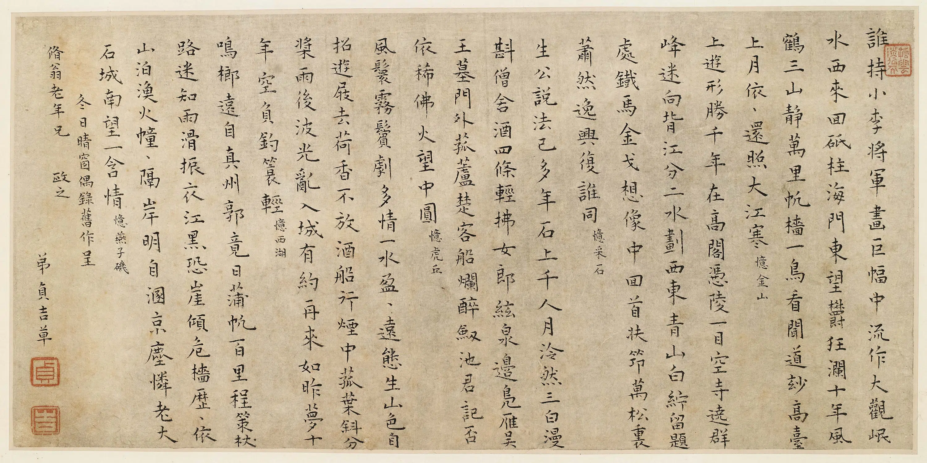 清代【曹贞吉】《清昼堂雅集卷-1》