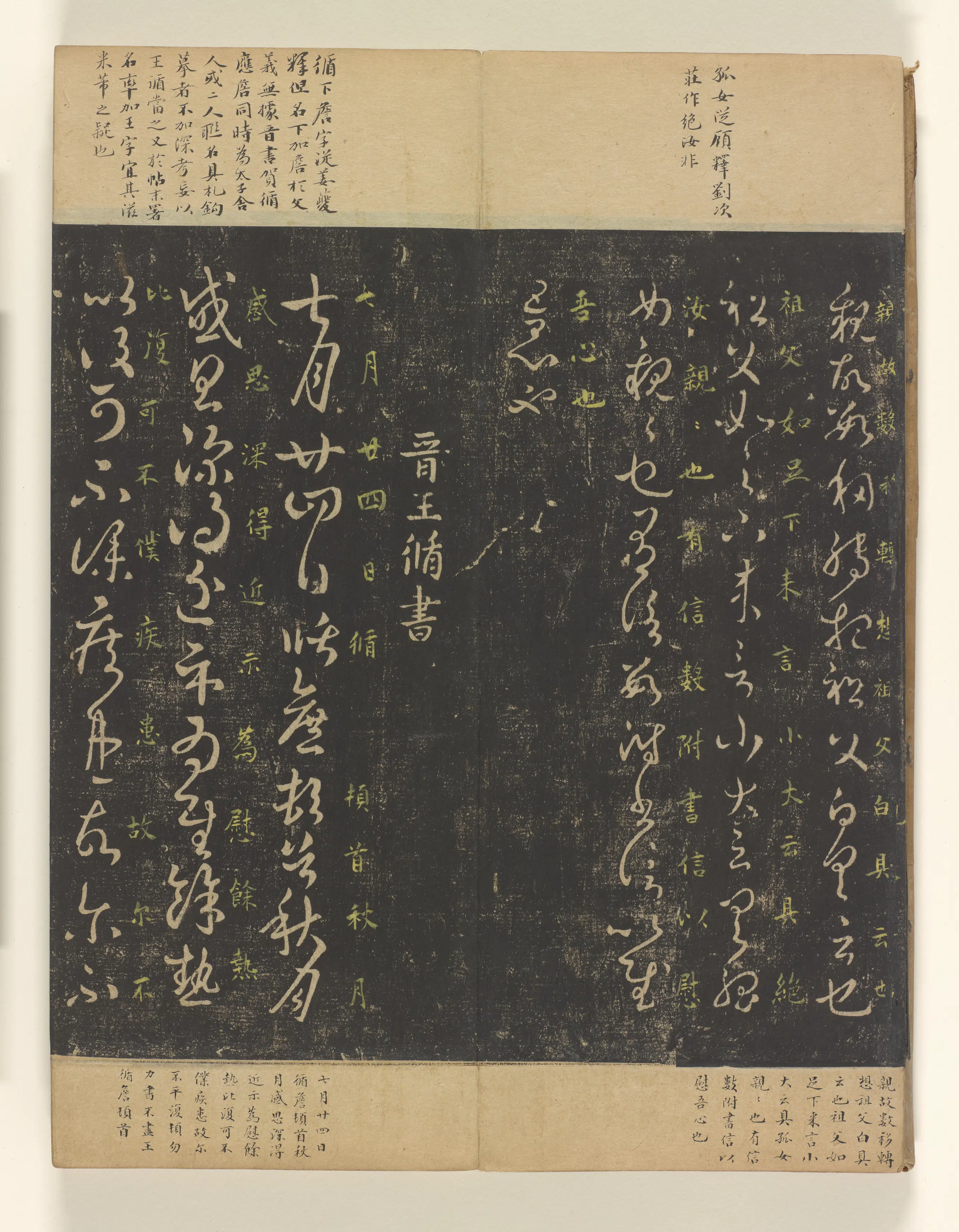 《淳化阁帖3卷》 第33张