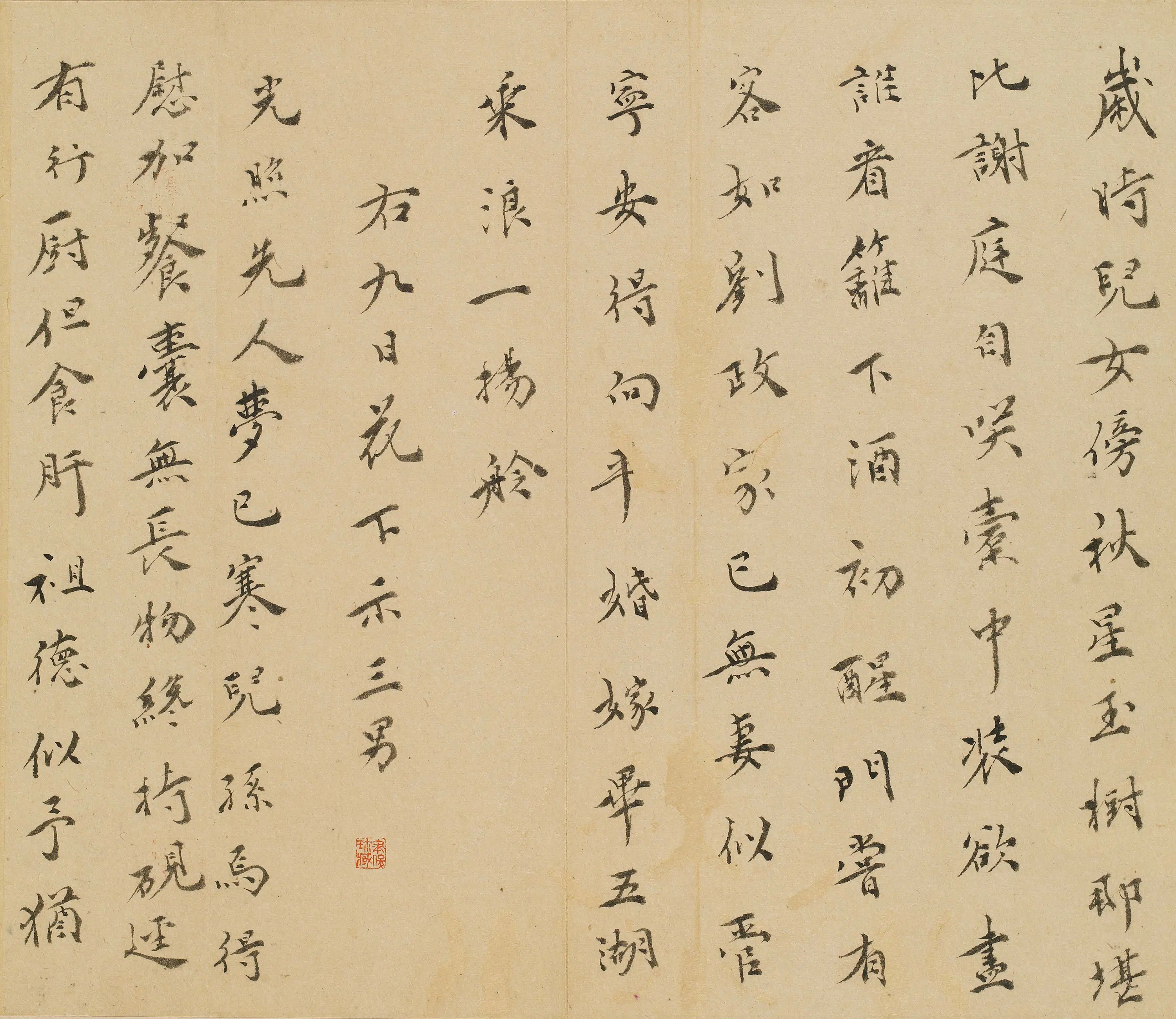 明朝【张献翼】《寄三儿诗稿》