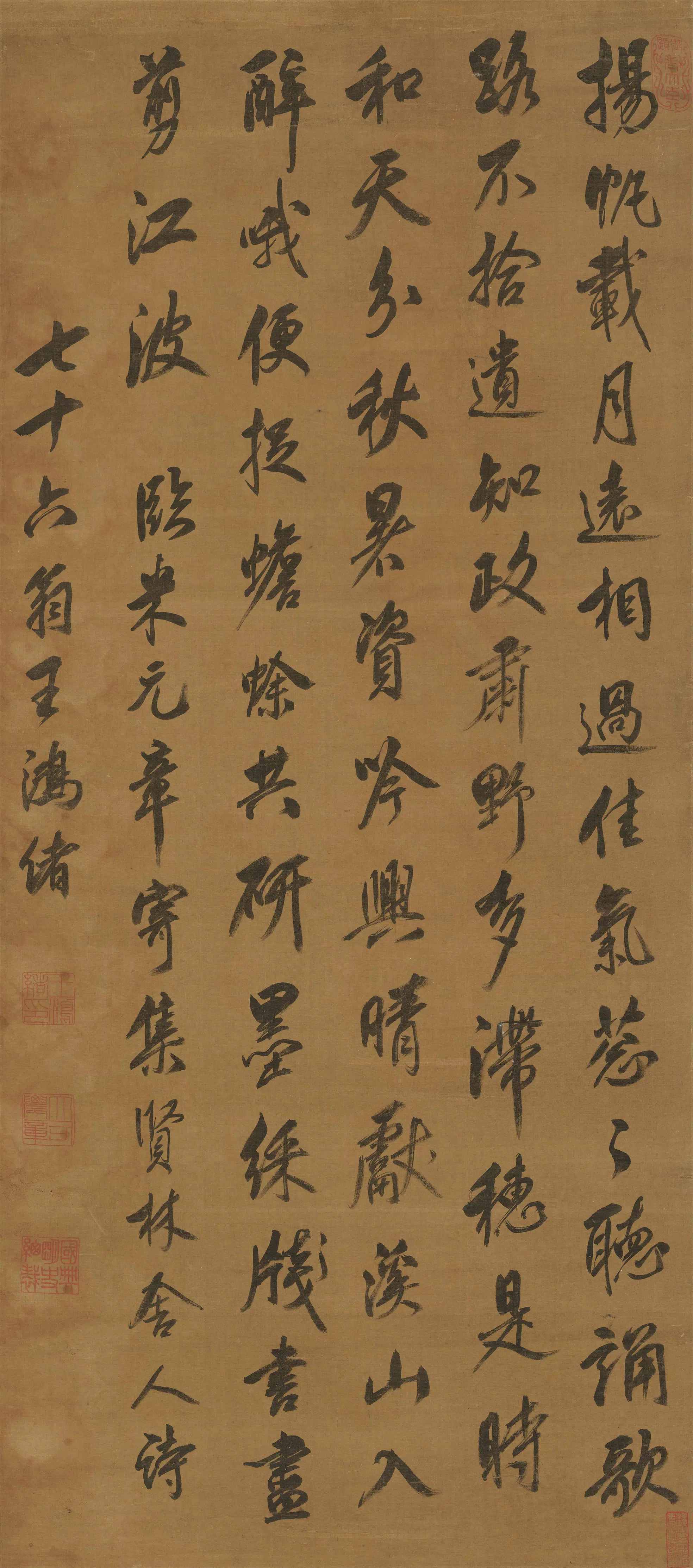 清代【王鸿绪】《临米芾蜀素帖》