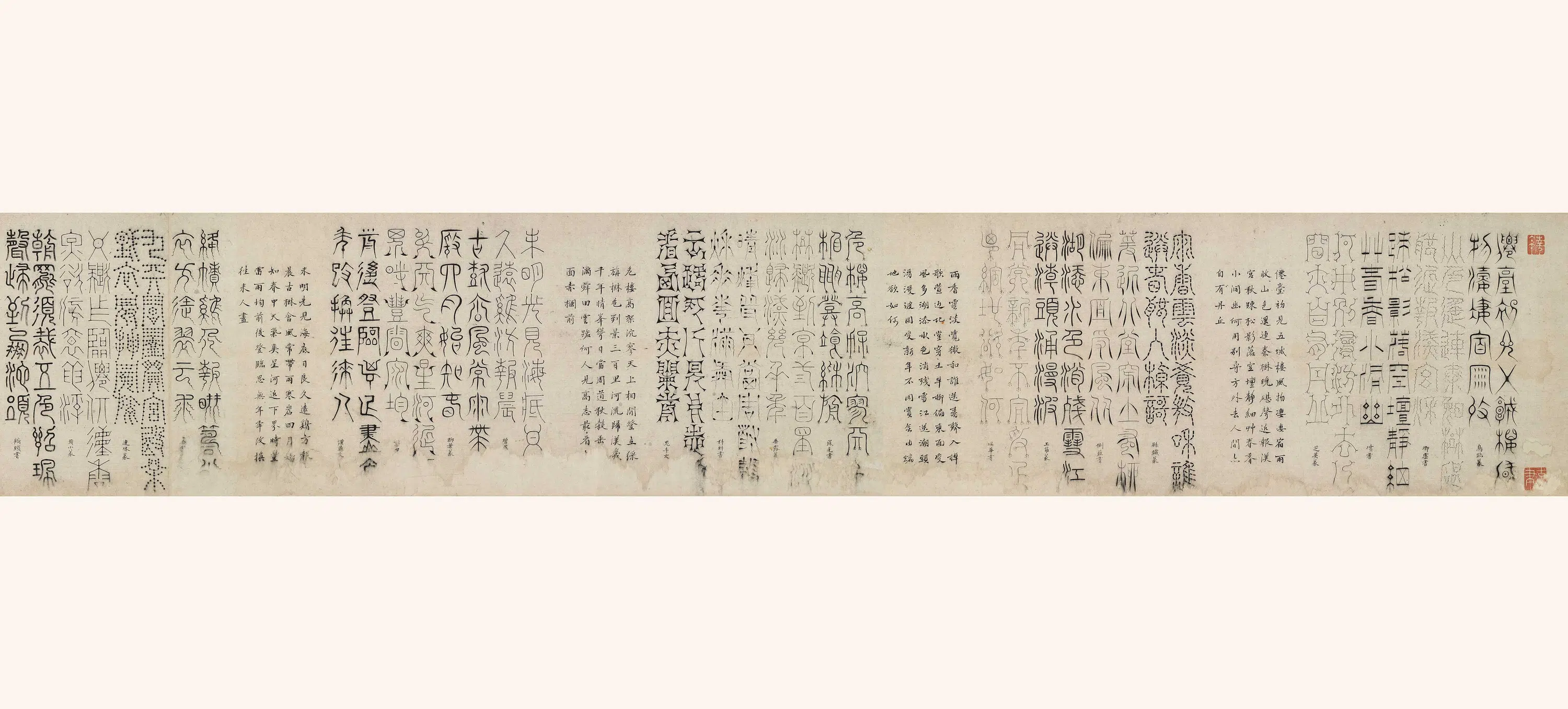 明朝【陆千甫】《古书五十六体卷》 第3张