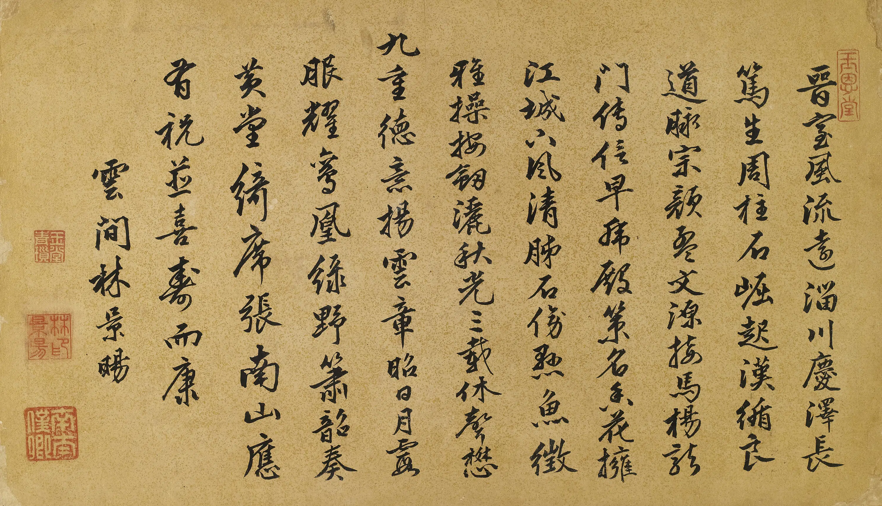 明朝【林景旸】《行书五言诗》