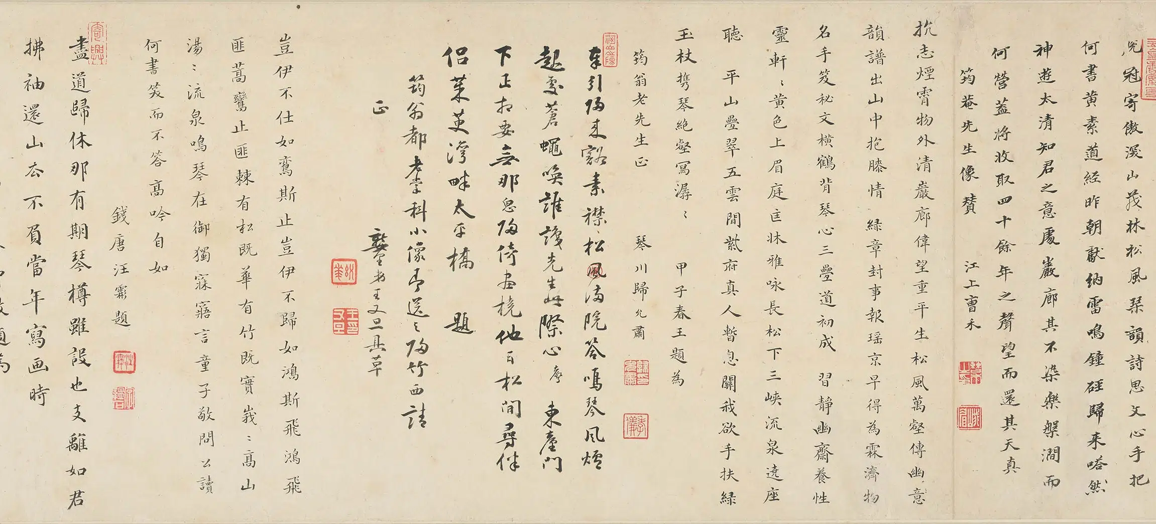 清代【徐干学】《题许力臣小像》 第10张
