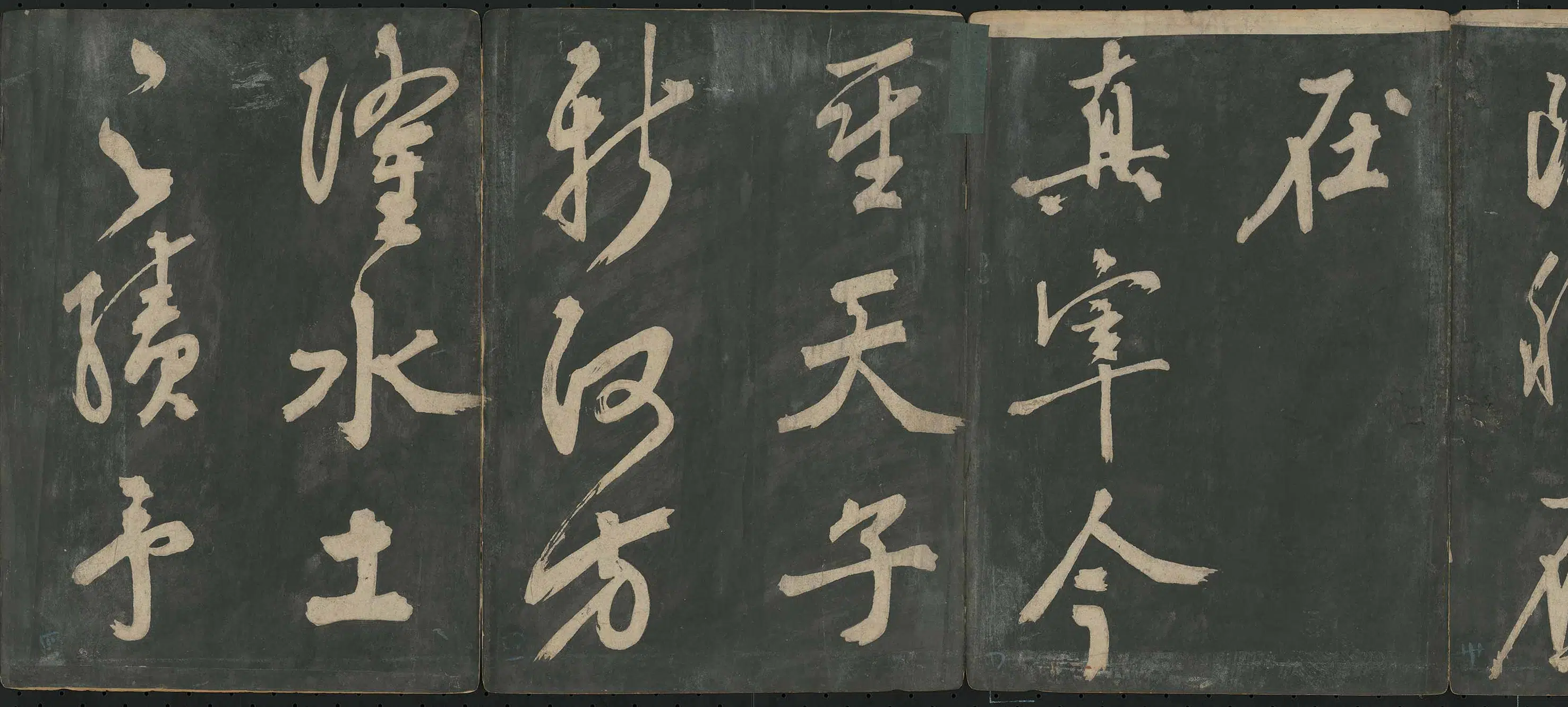 明朝【王问】《大洪行》 第8张