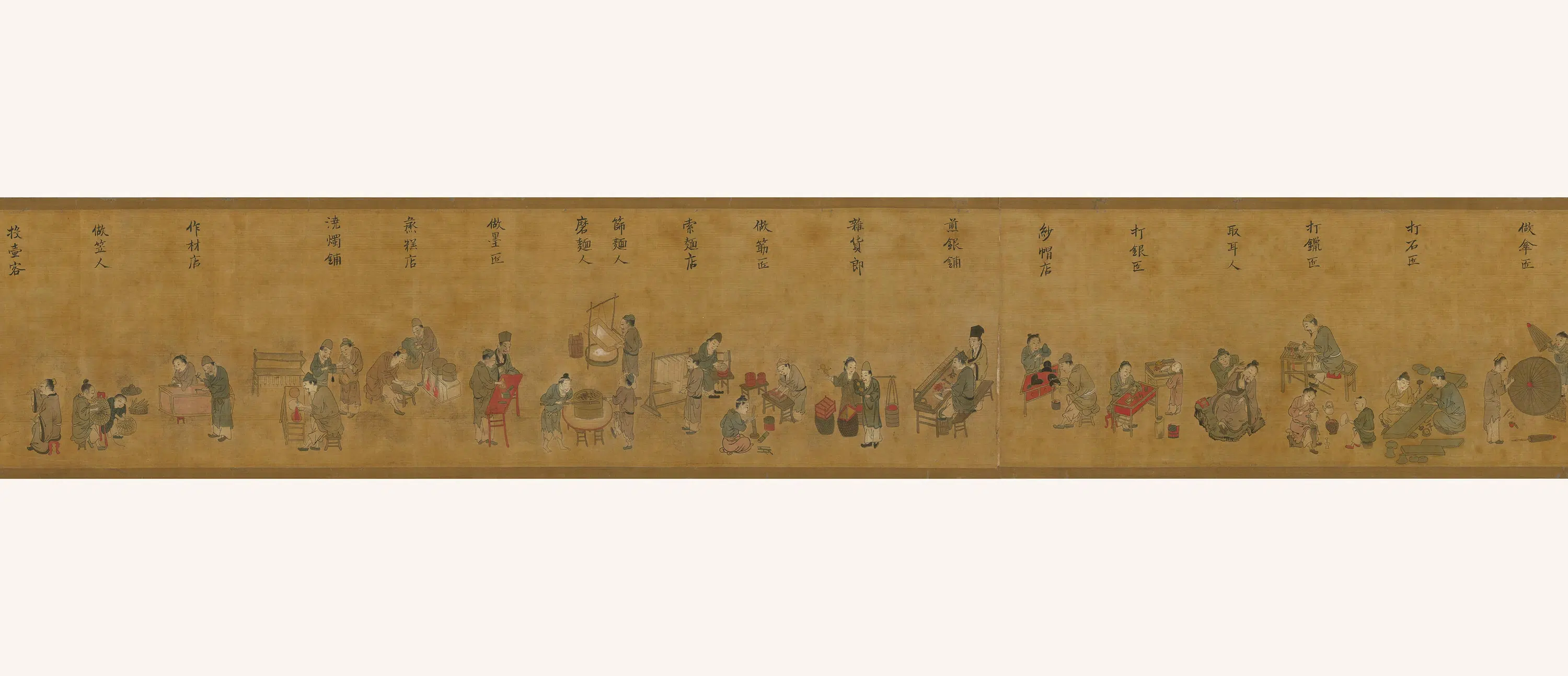 清代【佚名】《图卷百工图》 第2张 清代【佚名】《图卷百工图》 第2张