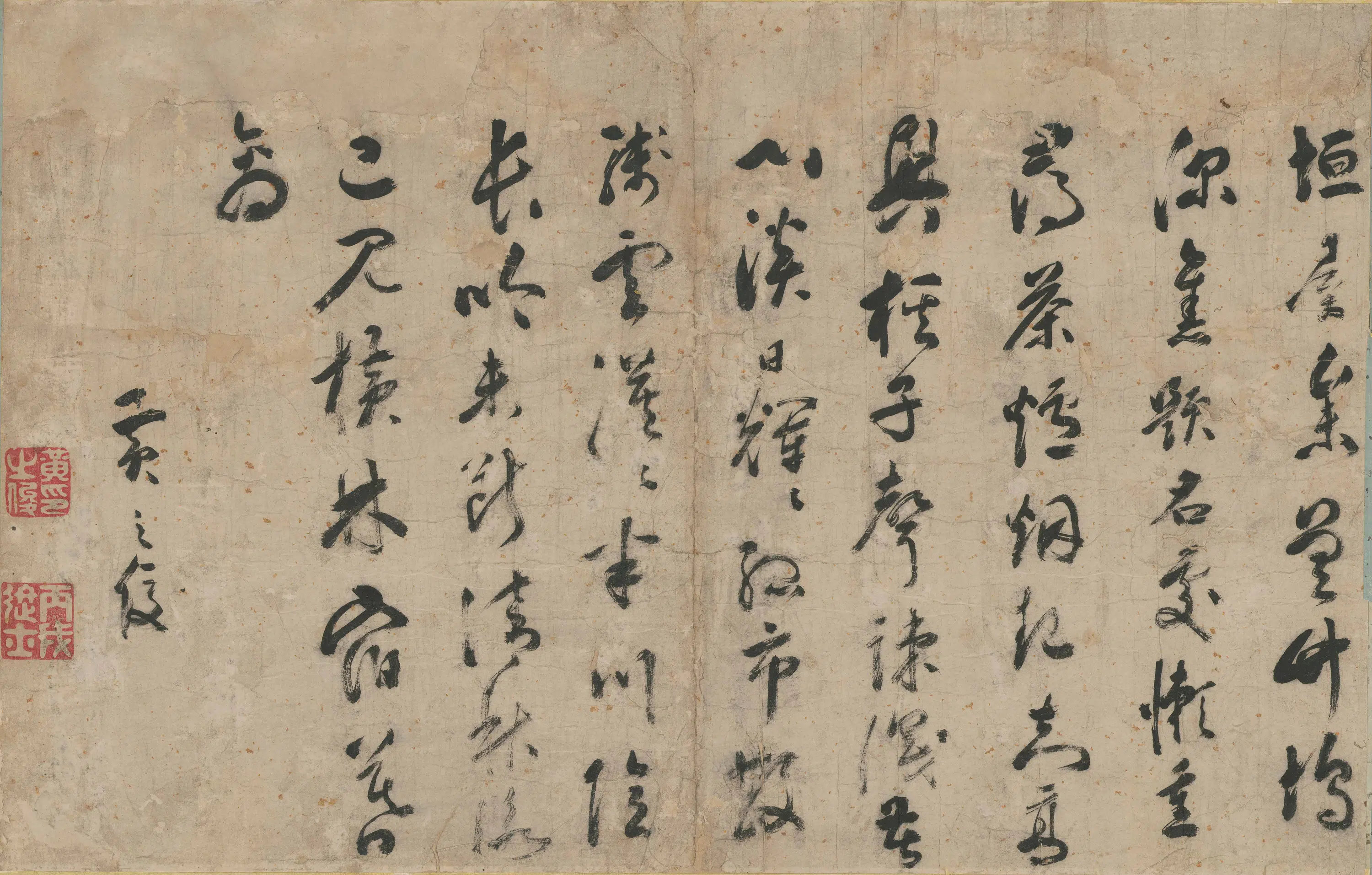 明朝【黄之俊】《草书七律》 第1张