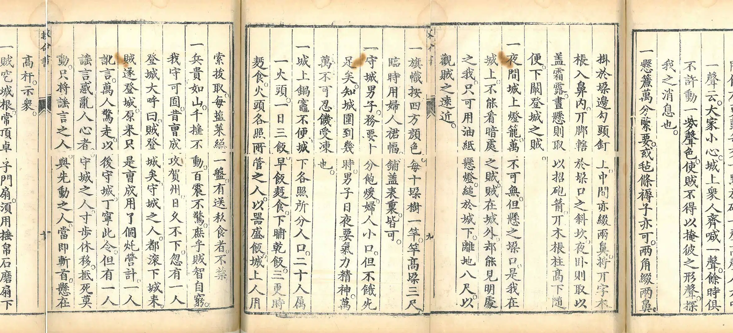 明朝【吕坤】《救命书序》 第2张